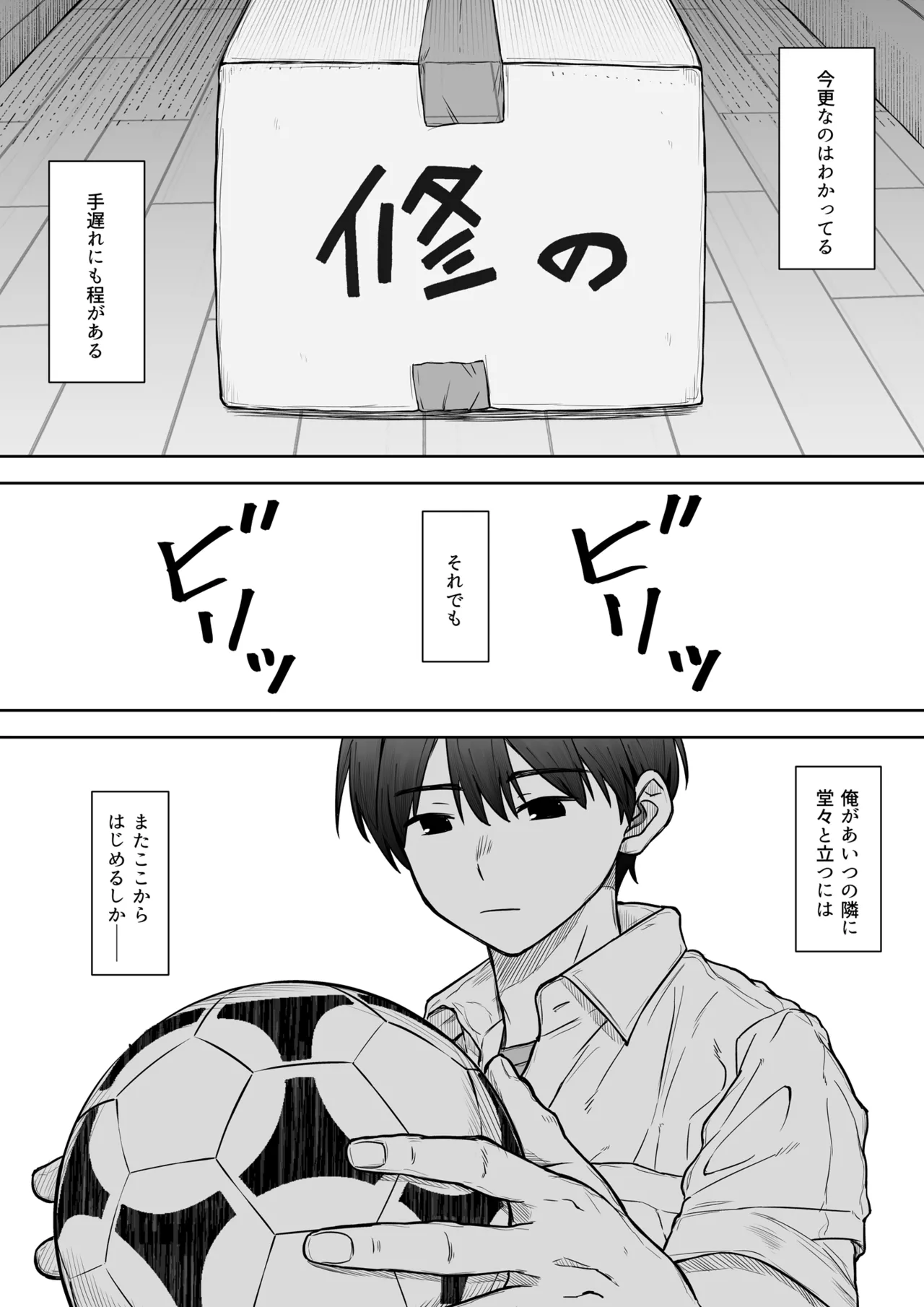 あの娘が遠くへ駆けて行った。 Page.7
