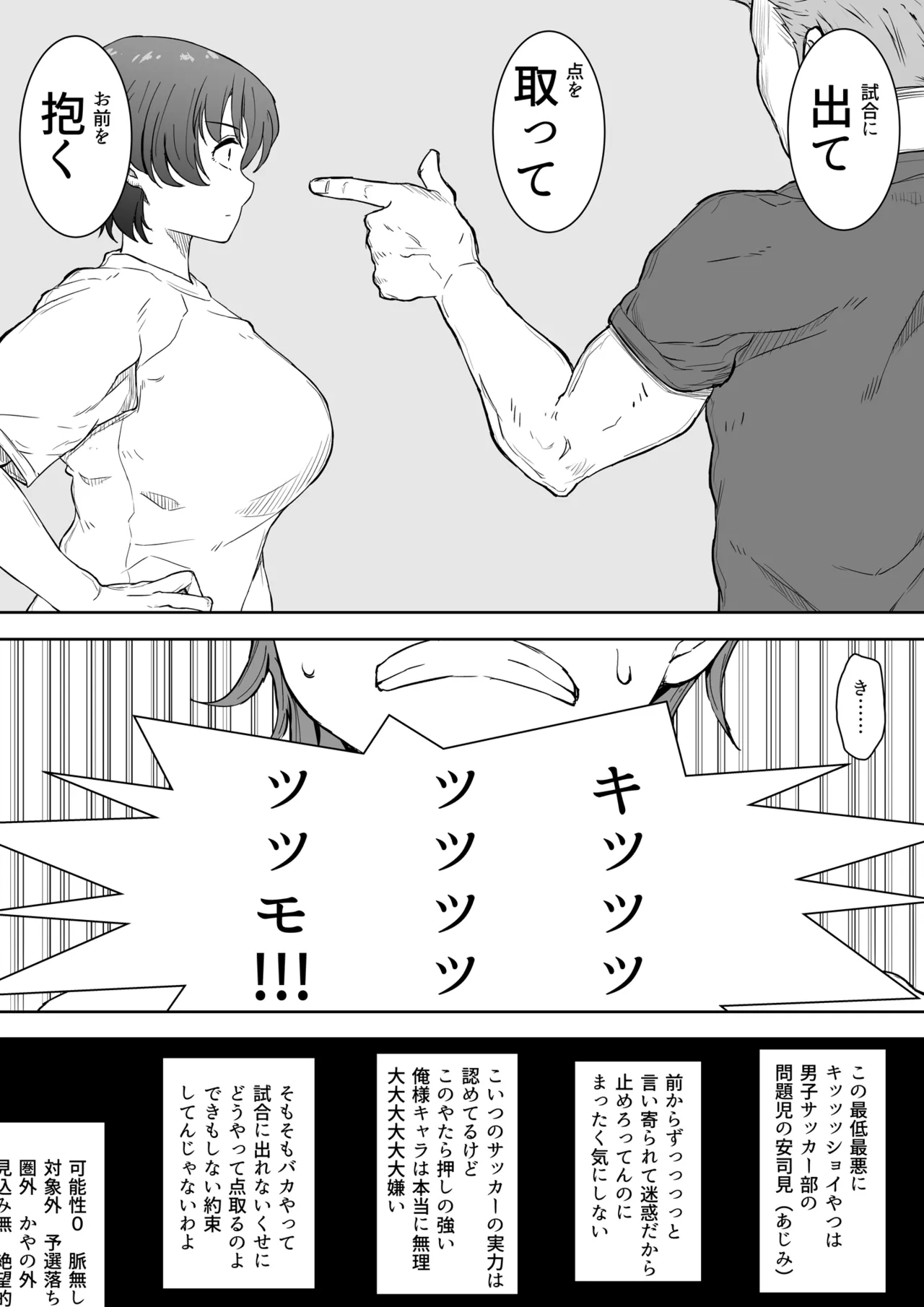 あの娘が遠くへ駆けて行った。 Page.9