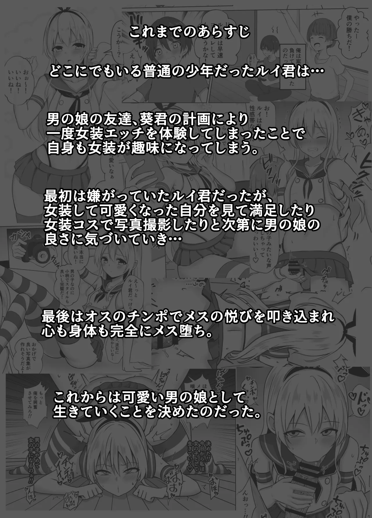 島風くんになって島風くんとエッチしちゃう本 Page.2
