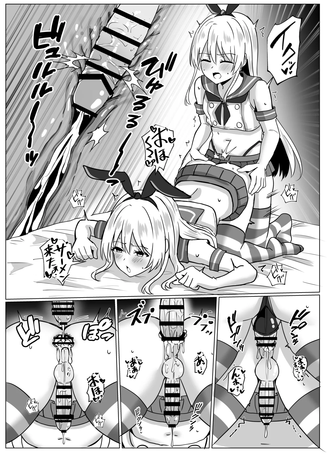 島風くんになって島風くんとエッチしちゃう本 Page.23