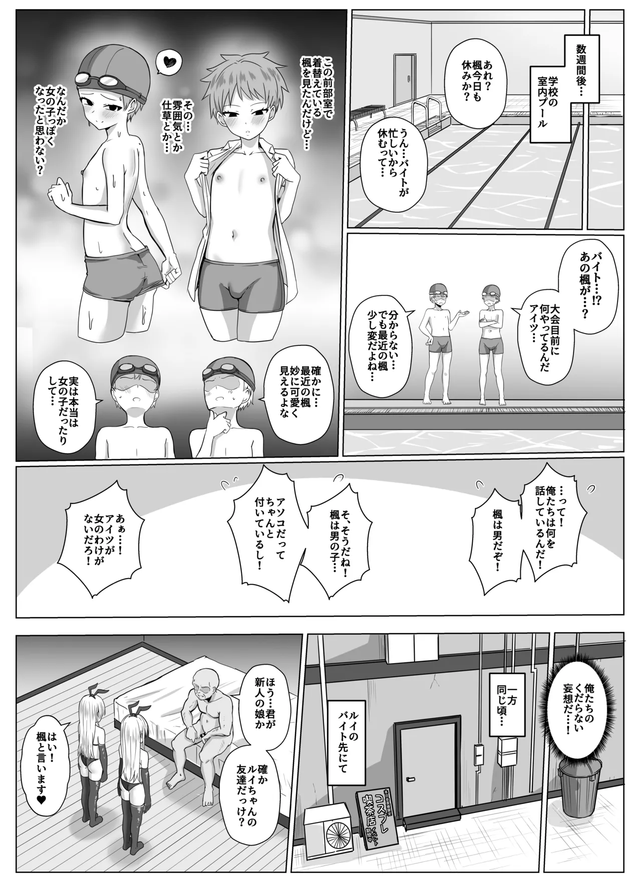 島風くんになって島風くんとエッチしちゃう本 Page.37