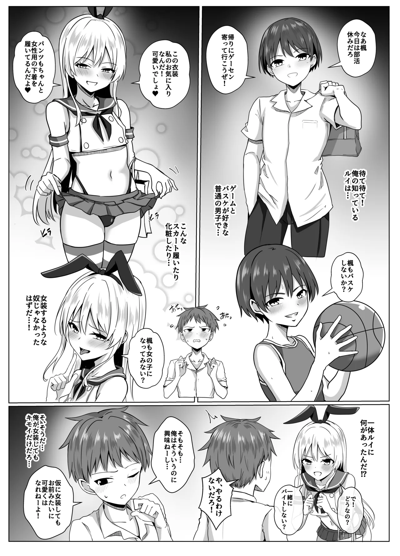 島風くんになって島風くんとエッチしちゃう本 Page.7