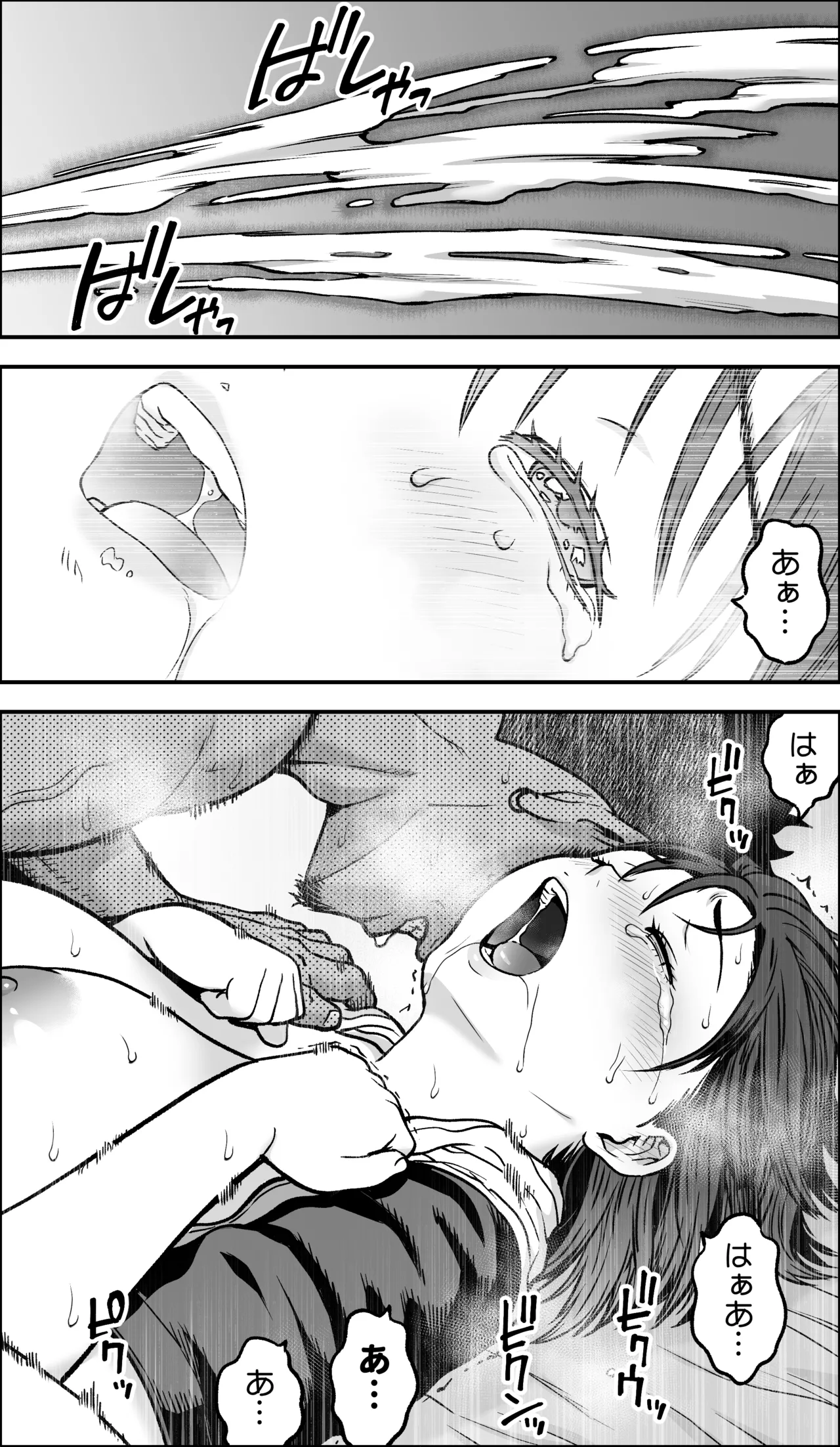 僕に勇気があったなら Page.107