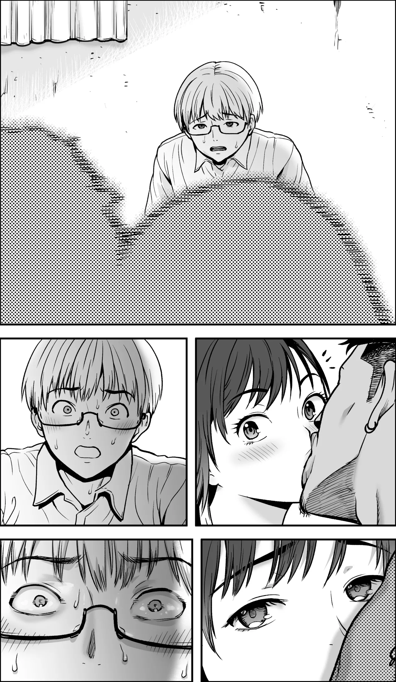 僕に勇気があったなら Page.118