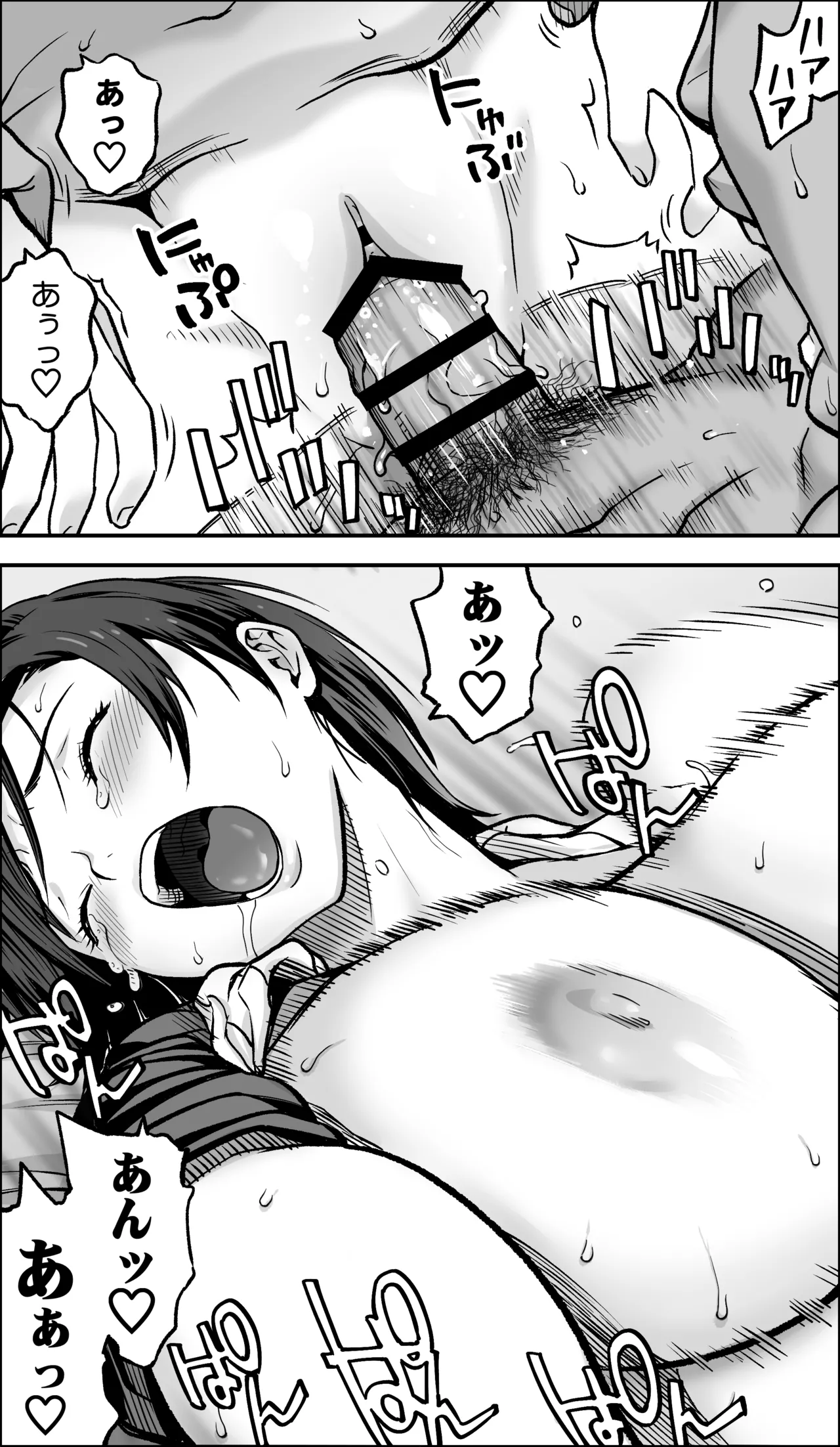 僕に勇気があったなら Page.98