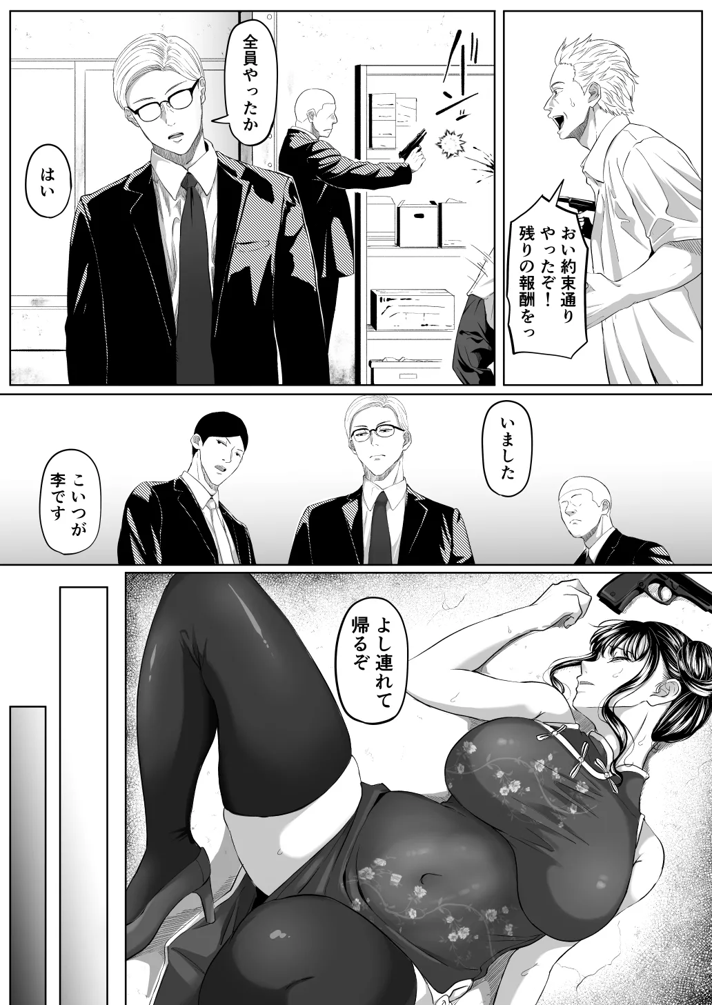 尻穴便女 壊 増量版 Page.10