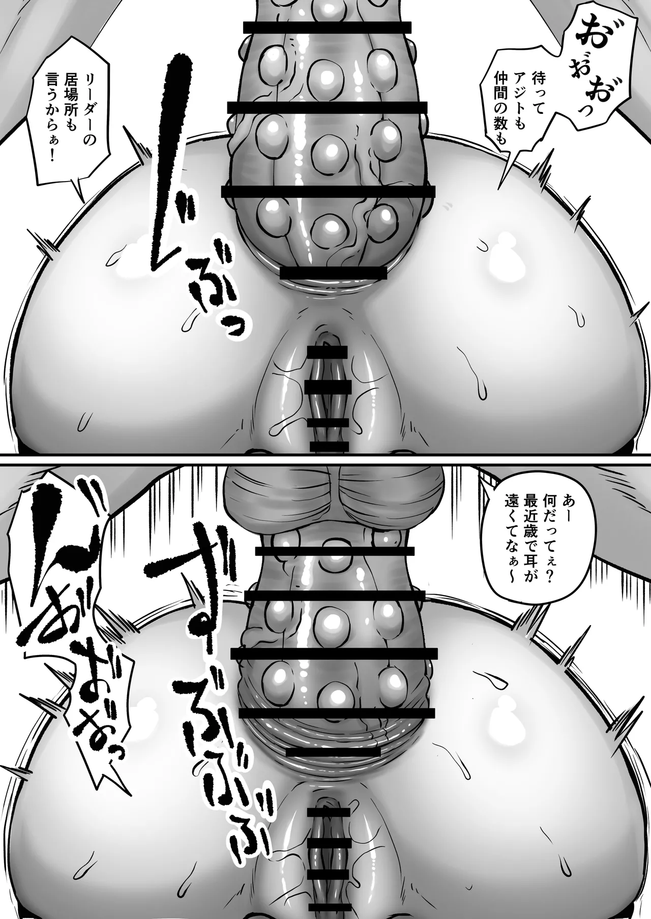 尻穴便女 壊 増量版 Page.103
