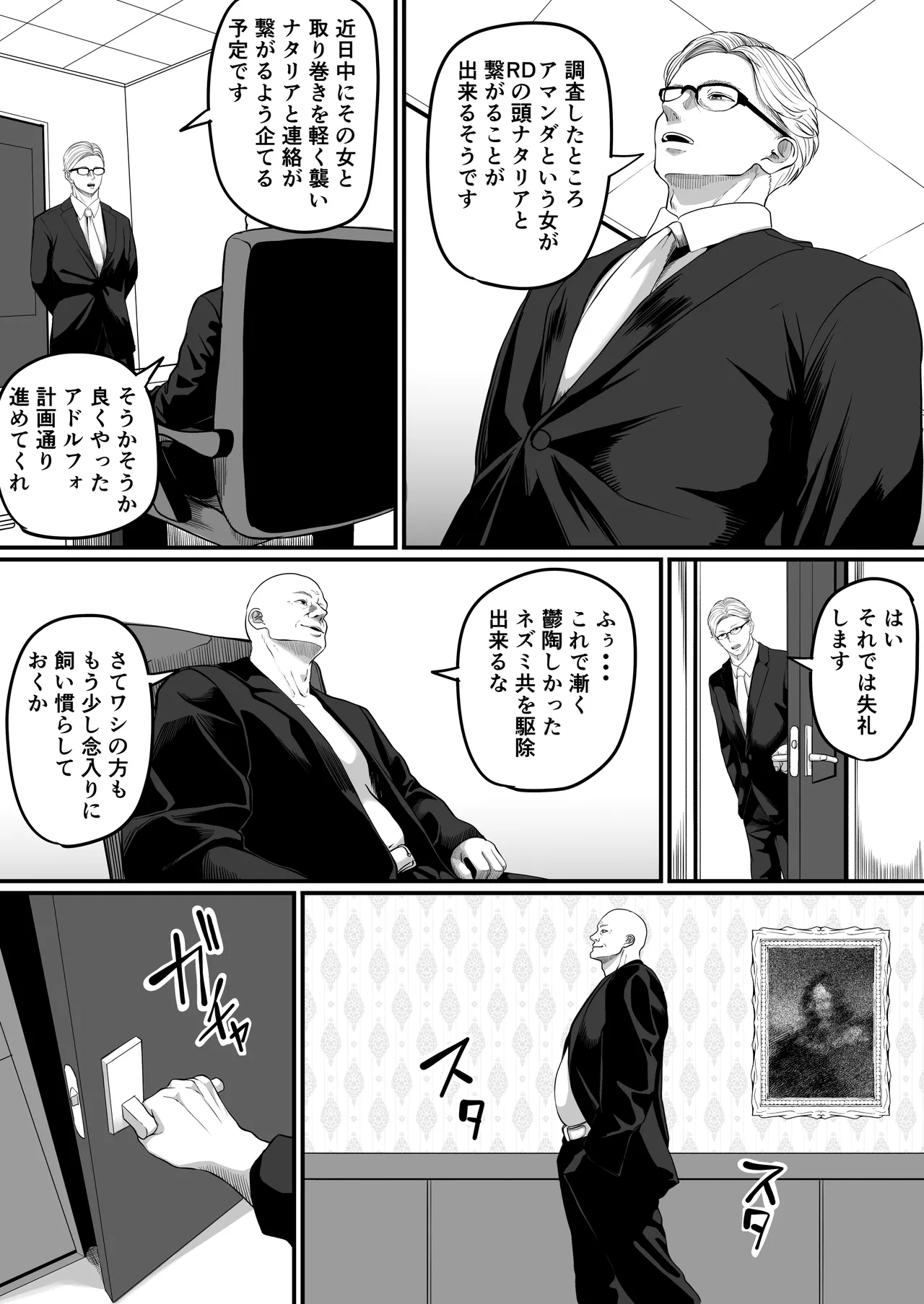 尻穴便女 壊 増量版 Page.109