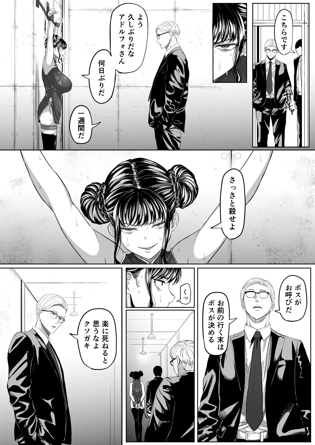 尻穴便女 壊 増量版 Page.12