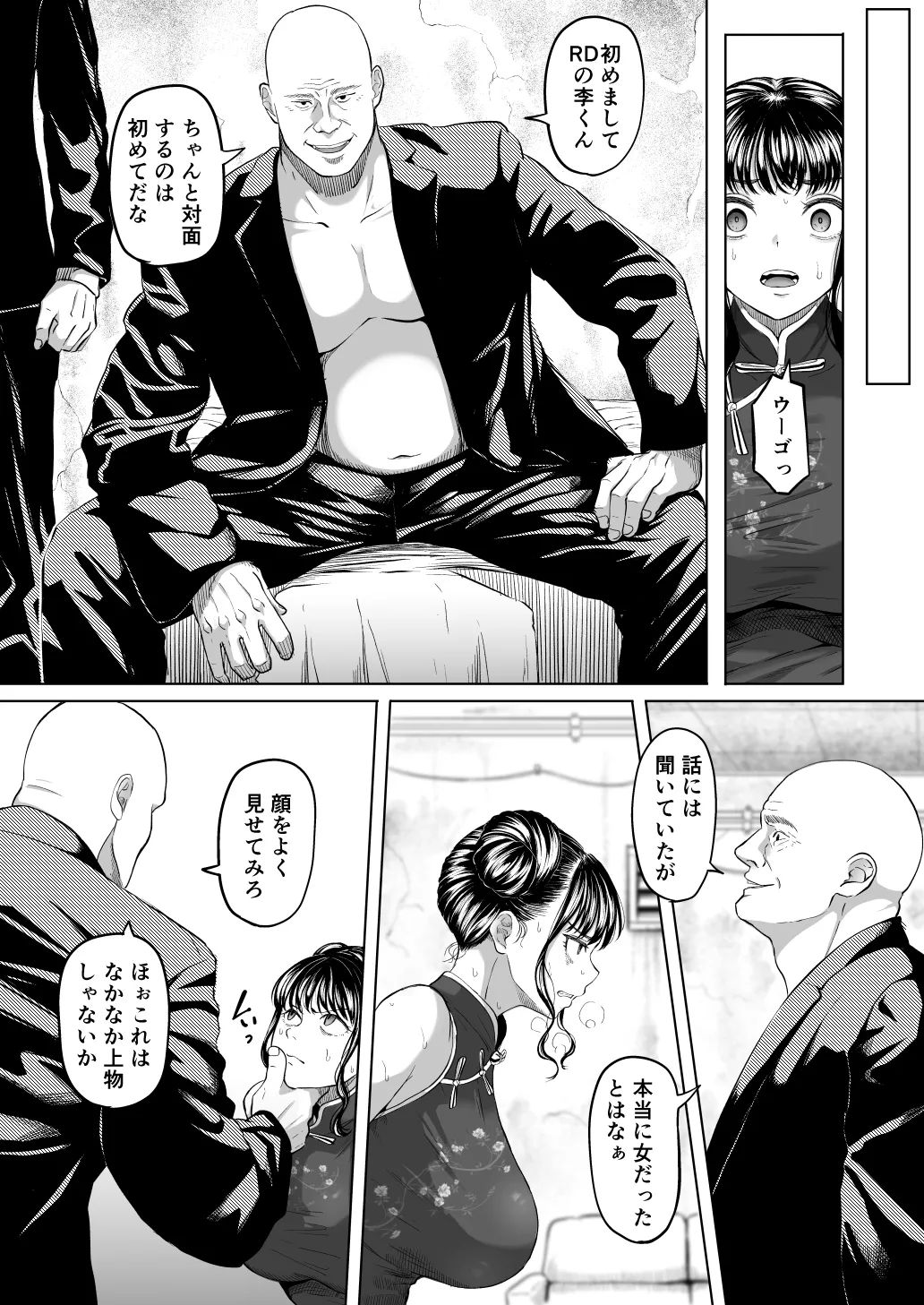 尻穴便女 壊 増量版 Page.13