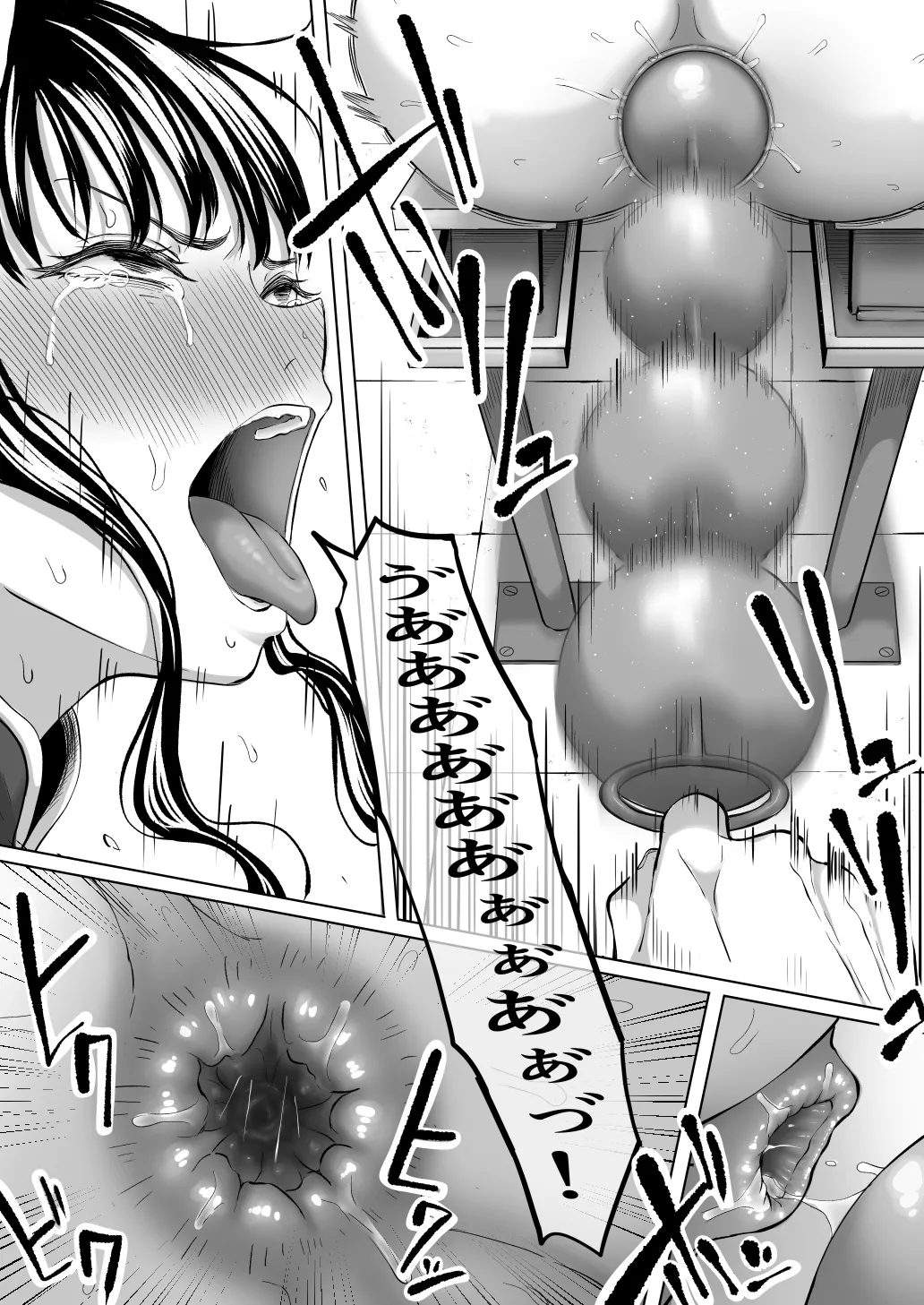 尻穴便女 壊 増量版 Page.25