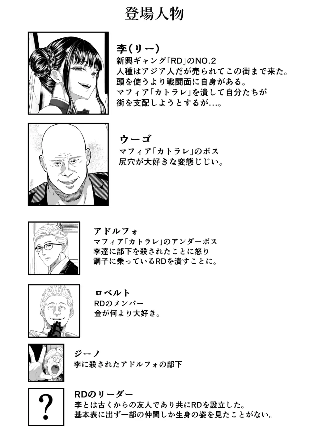 尻穴便女 壊 増量版 Page.4