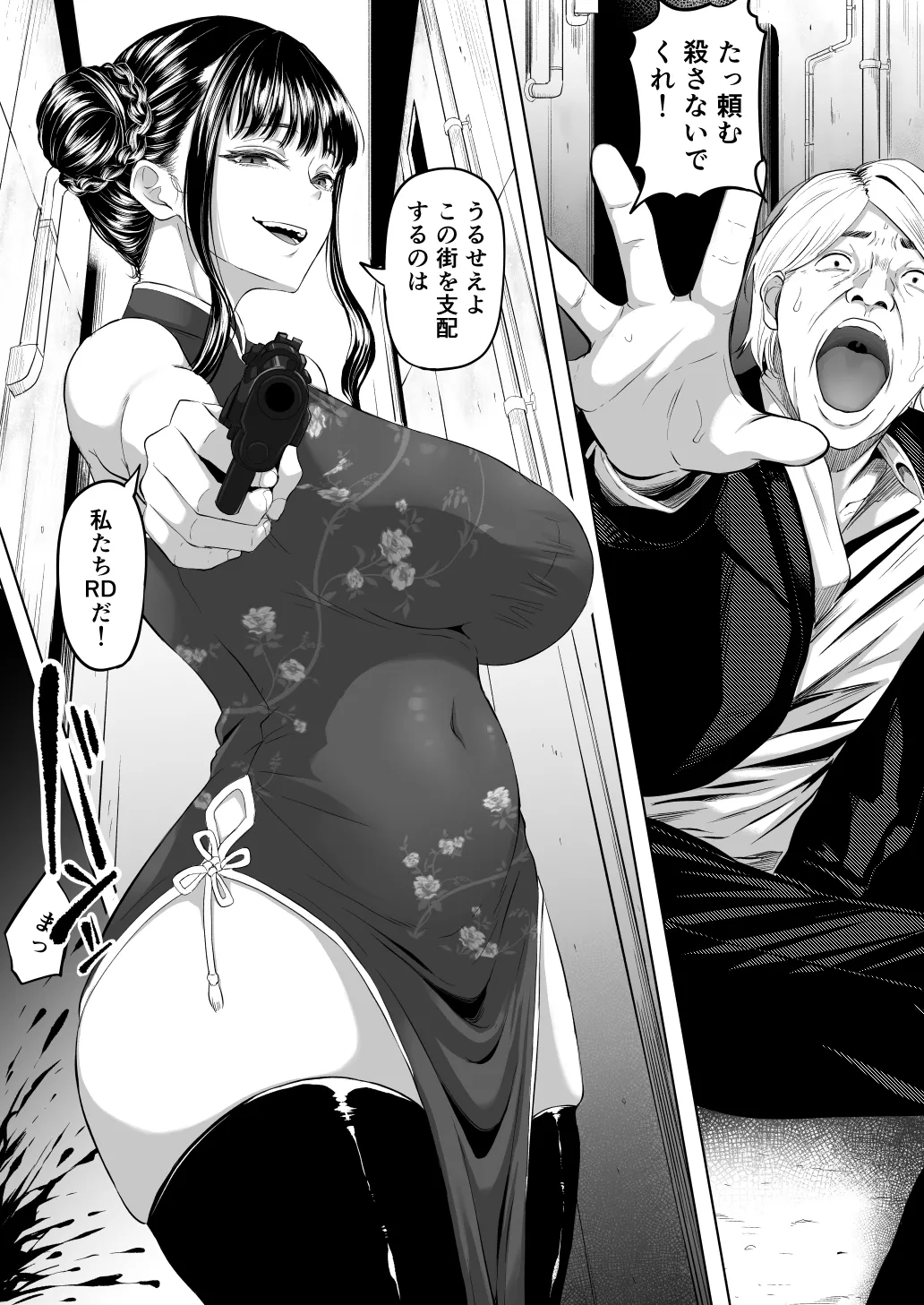 尻穴便女 壊 増量版 Page.5