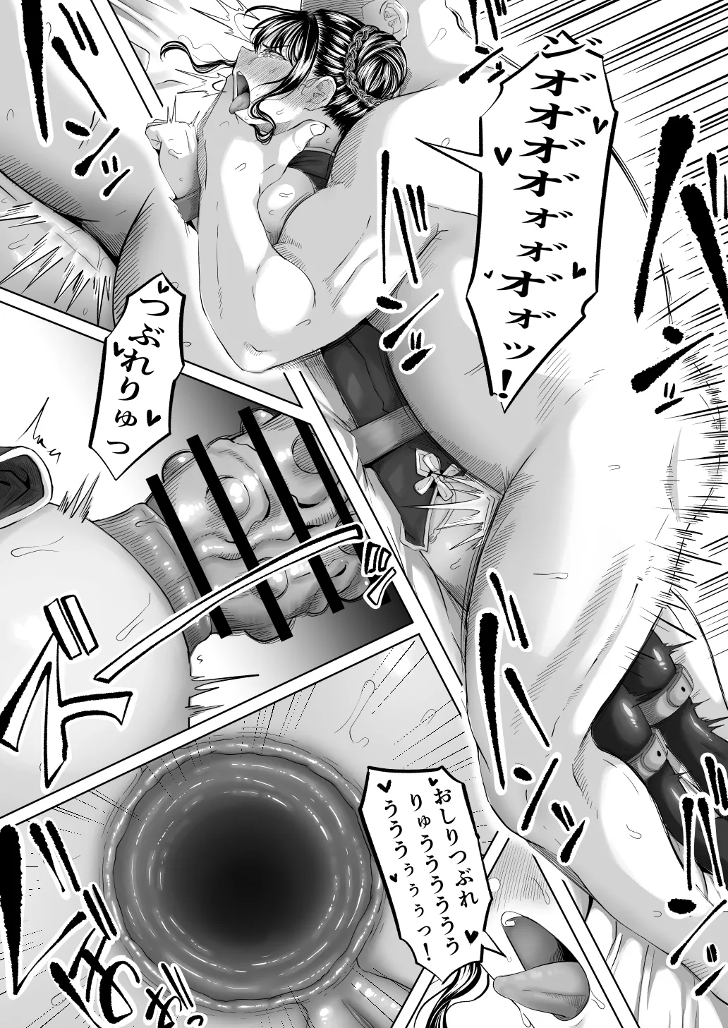 尻穴便女 壊 増量版 Page.50
