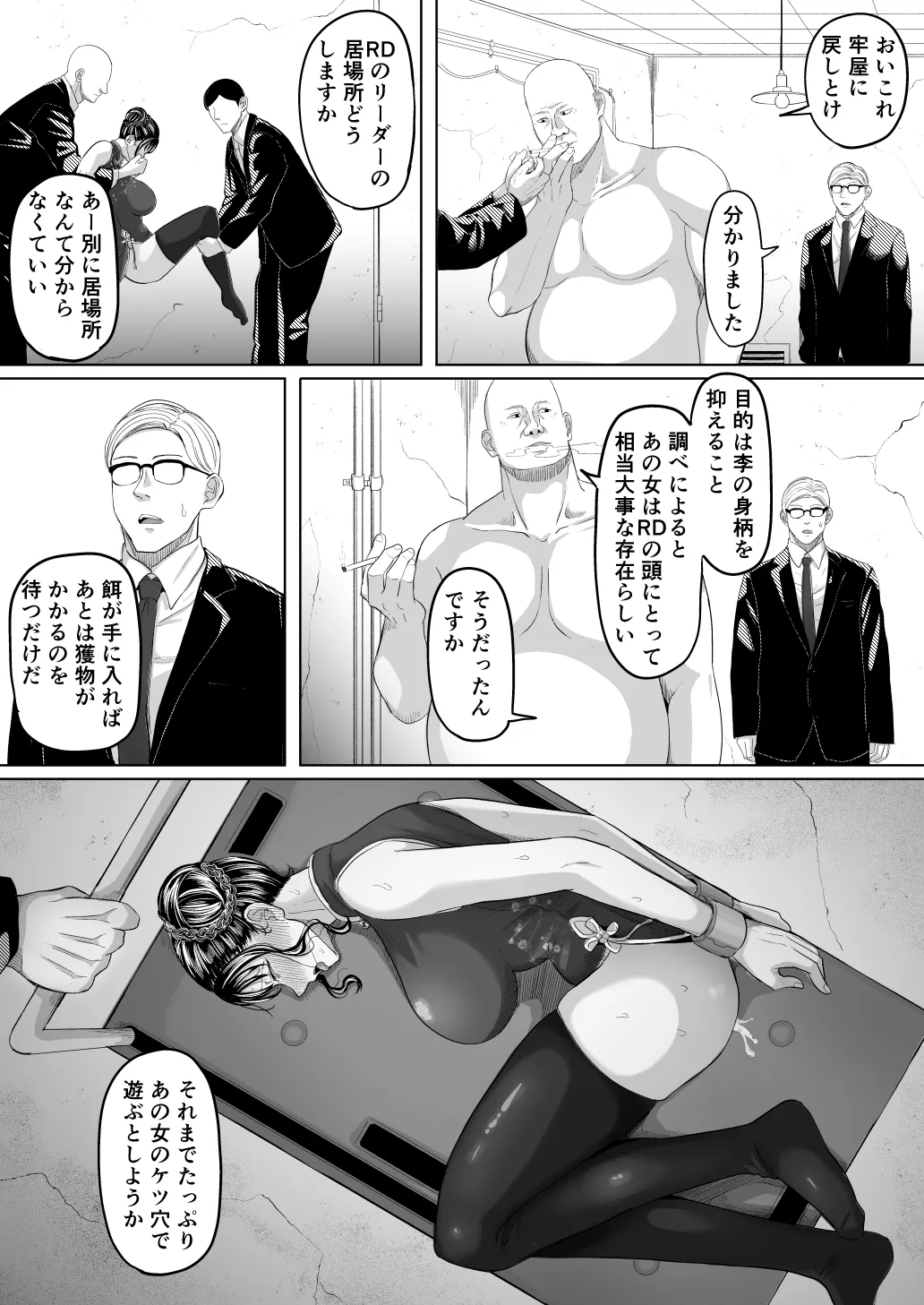 尻穴便女 壊 増量版 Page.56