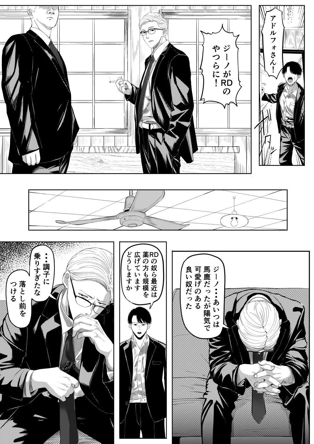 尻穴便女 壊 増量版 Page.6