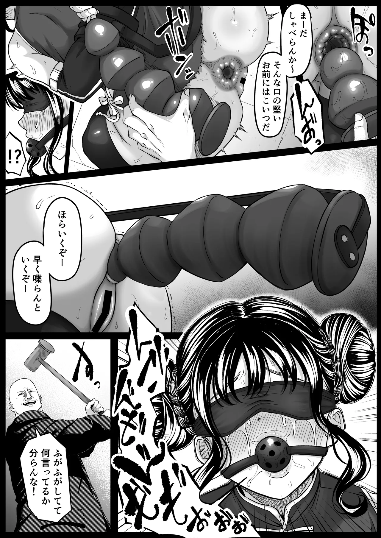 尻穴便女 壊 増量版 Page.62