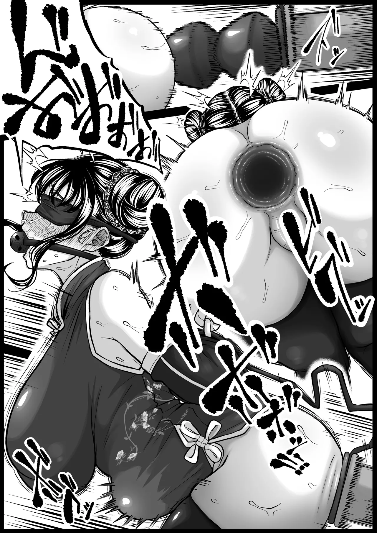 尻穴便女 壊 増量版 Page.63