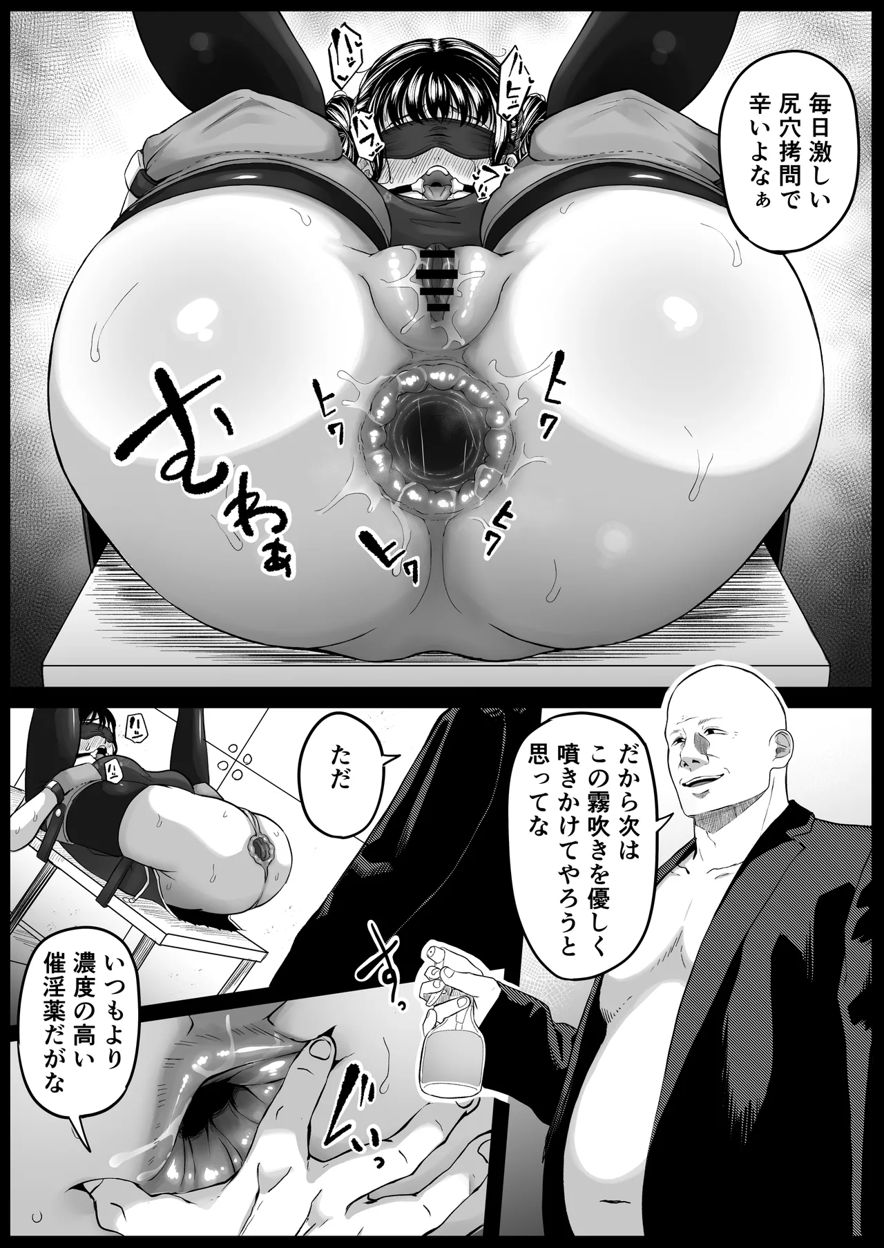 尻穴便女 壊 増量版 Page.64