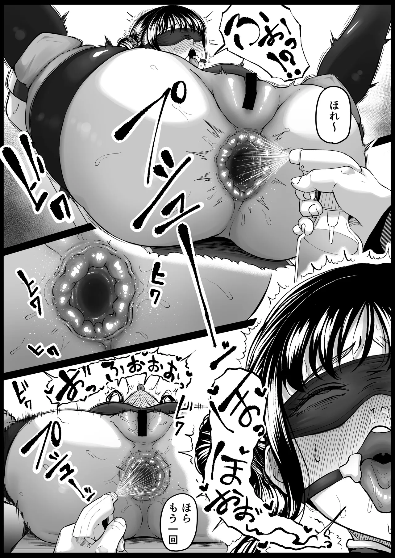 尻穴便女 壊 増量版 Page.65