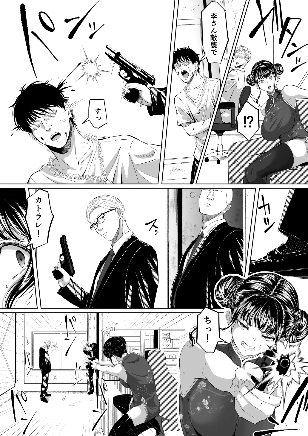 尻穴便女 壊 増量版 Page.8