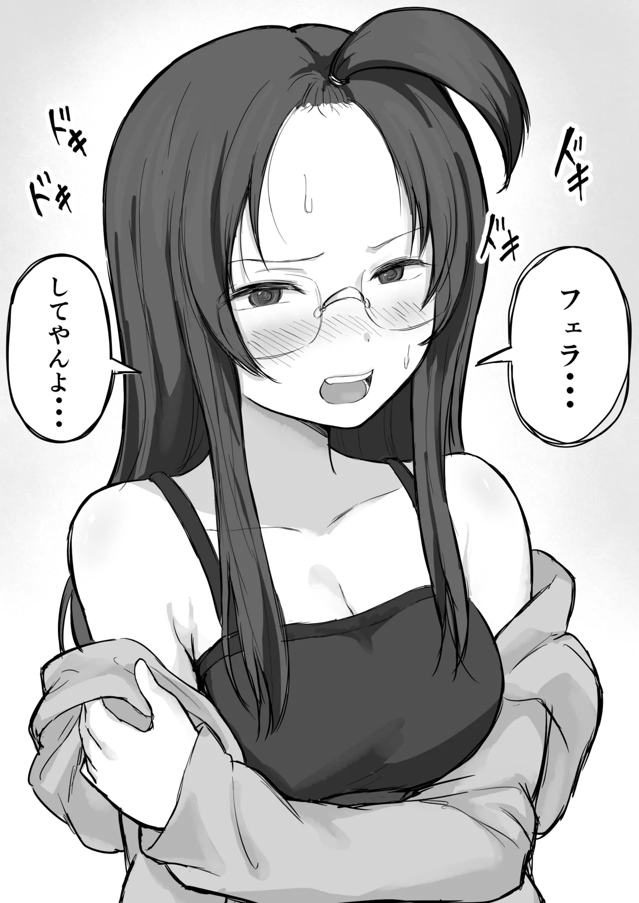 彼氏持ちで生意気な妹にフェラしてもらうための3ステップ Page.27