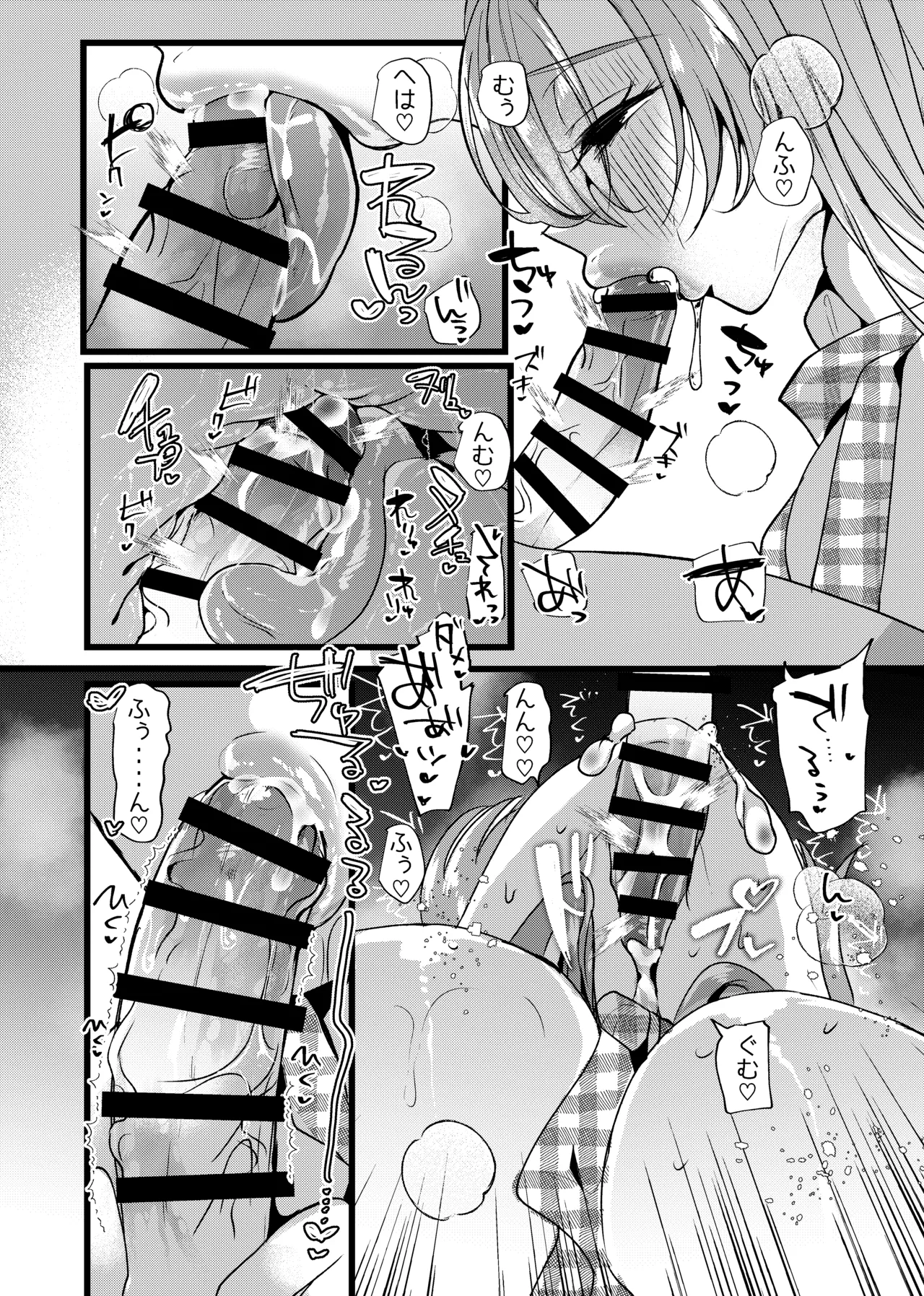 僕は推しに犯●れる 崖っぷちアイドルにガチ恋した末路 Page.39