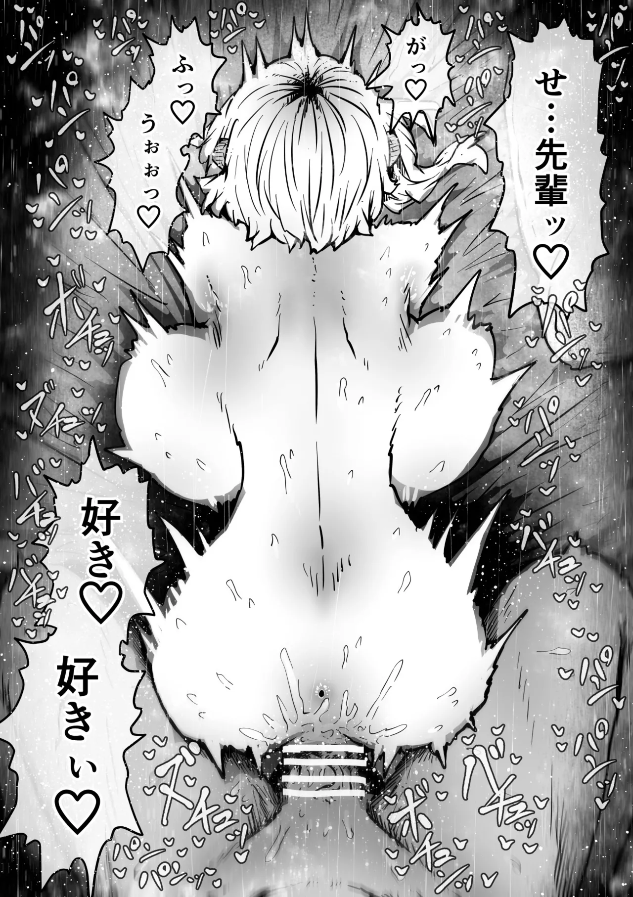 大人気配信者ときどきメス猫《後輩は陰キャ上がりのインフルエンサー》 Page.10