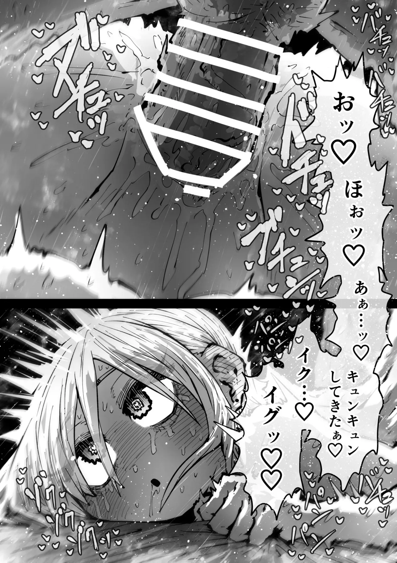 大人気配信者ときどきメス猫《後輩は陰キャ上がりのインフルエンサー》 Page.11