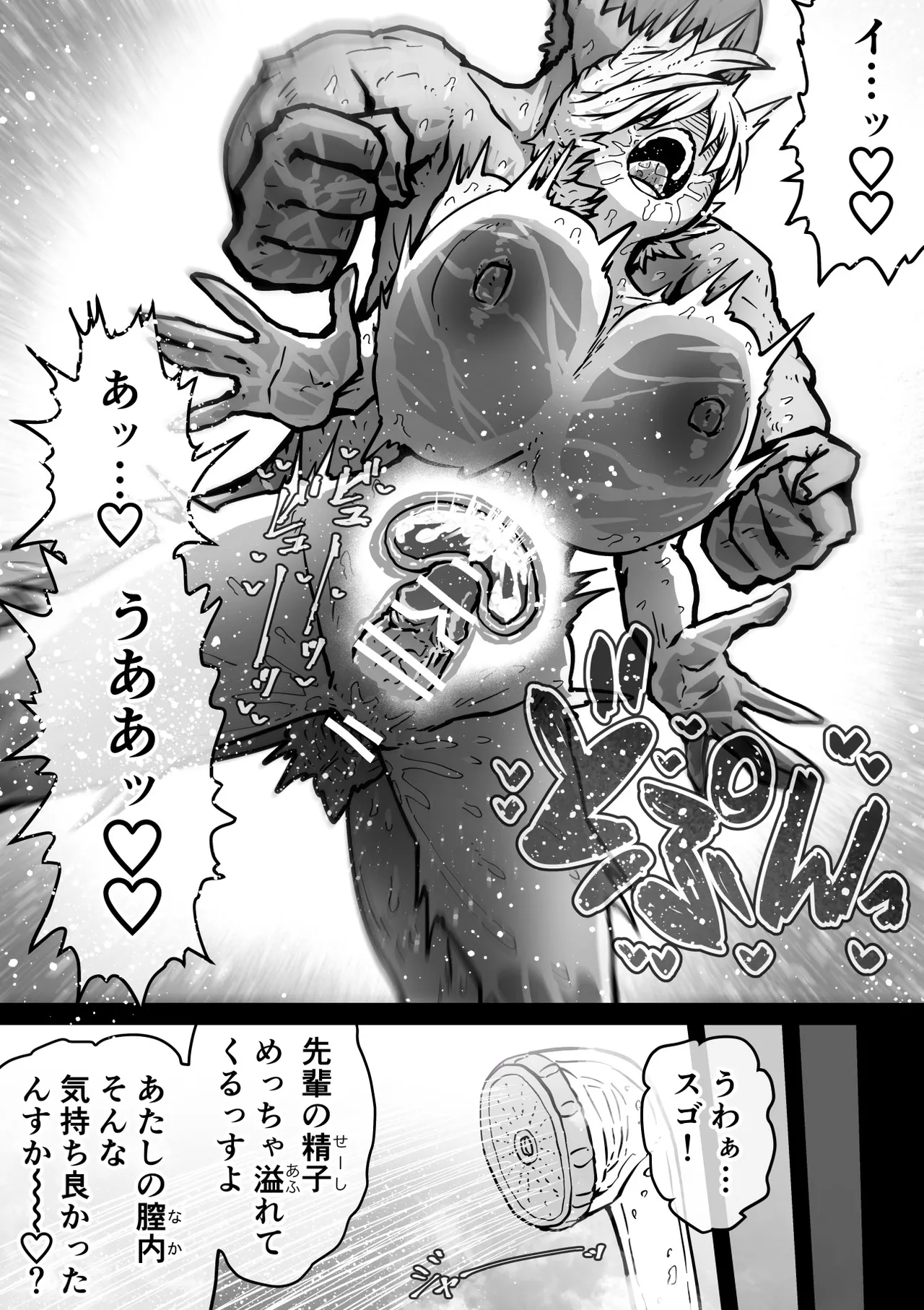 大人気配信者ときどきメス猫《後輩は陰キャ上がりのインフルエンサー》 Page.12