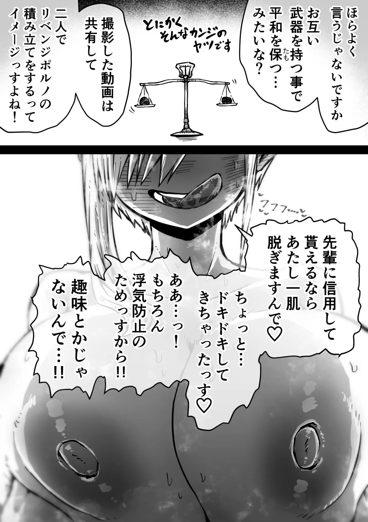 大人気配信者ときどきメス猫《後輩は陰キャ上がりのインフルエンサー》 Page.16