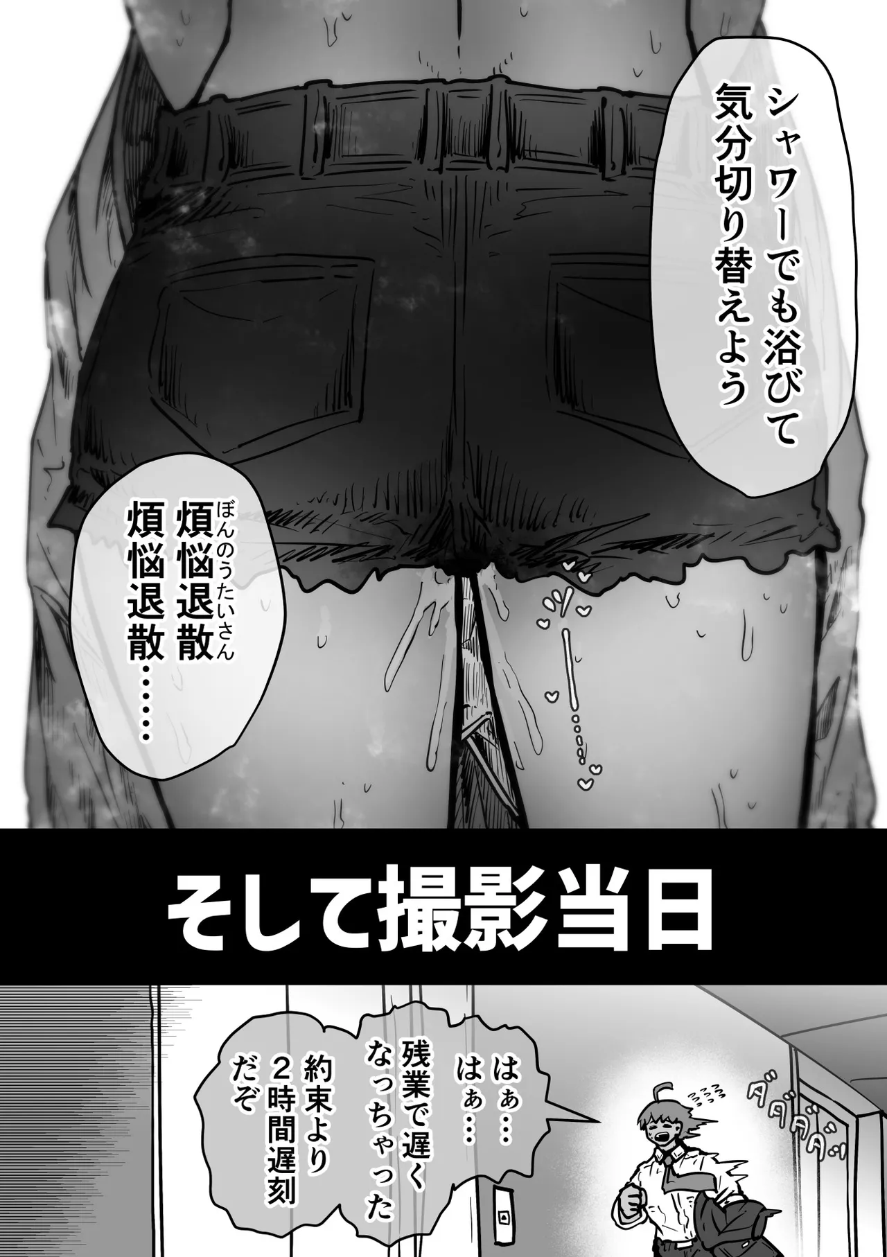 大人気配信者ときどきメス猫《後輩は陰キャ上がりのインフルエンサー》 Page.19