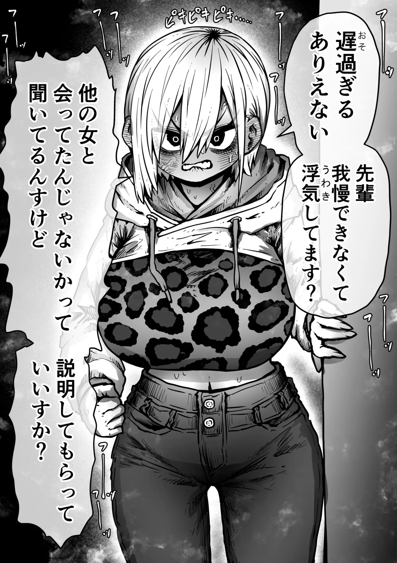 大人気配信者ときどきメス猫《後輩は陰キャ上がりのインフルエンサー》 Page.20