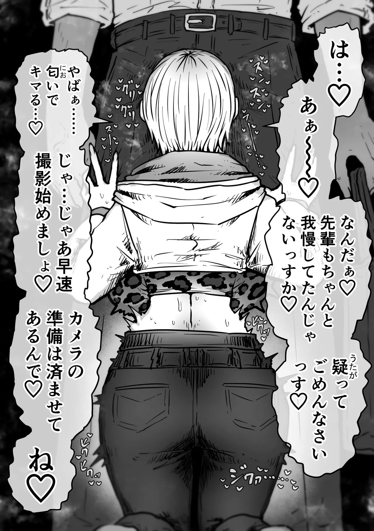 大人気配信者ときどきメス猫《後輩は陰キャ上がりのインフルエンサー》 Page.22