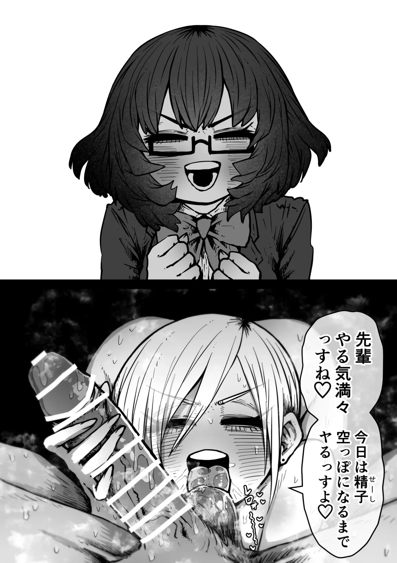 大人気配信者ときどきメス猫《後輩は陰キャ上がりのインフルエンサー》 Page.24