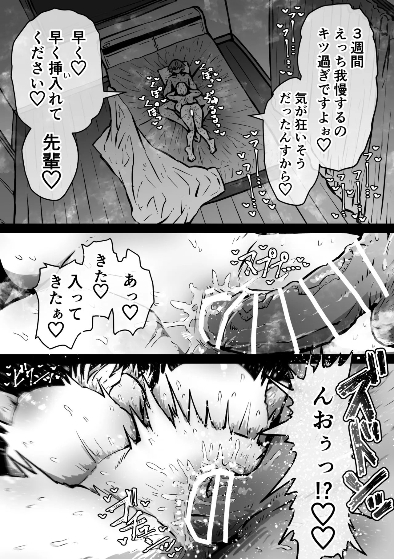 大人気配信者ときどきメス猫《後輩は陰キャ上がりのインフルエンサー》 Page.25