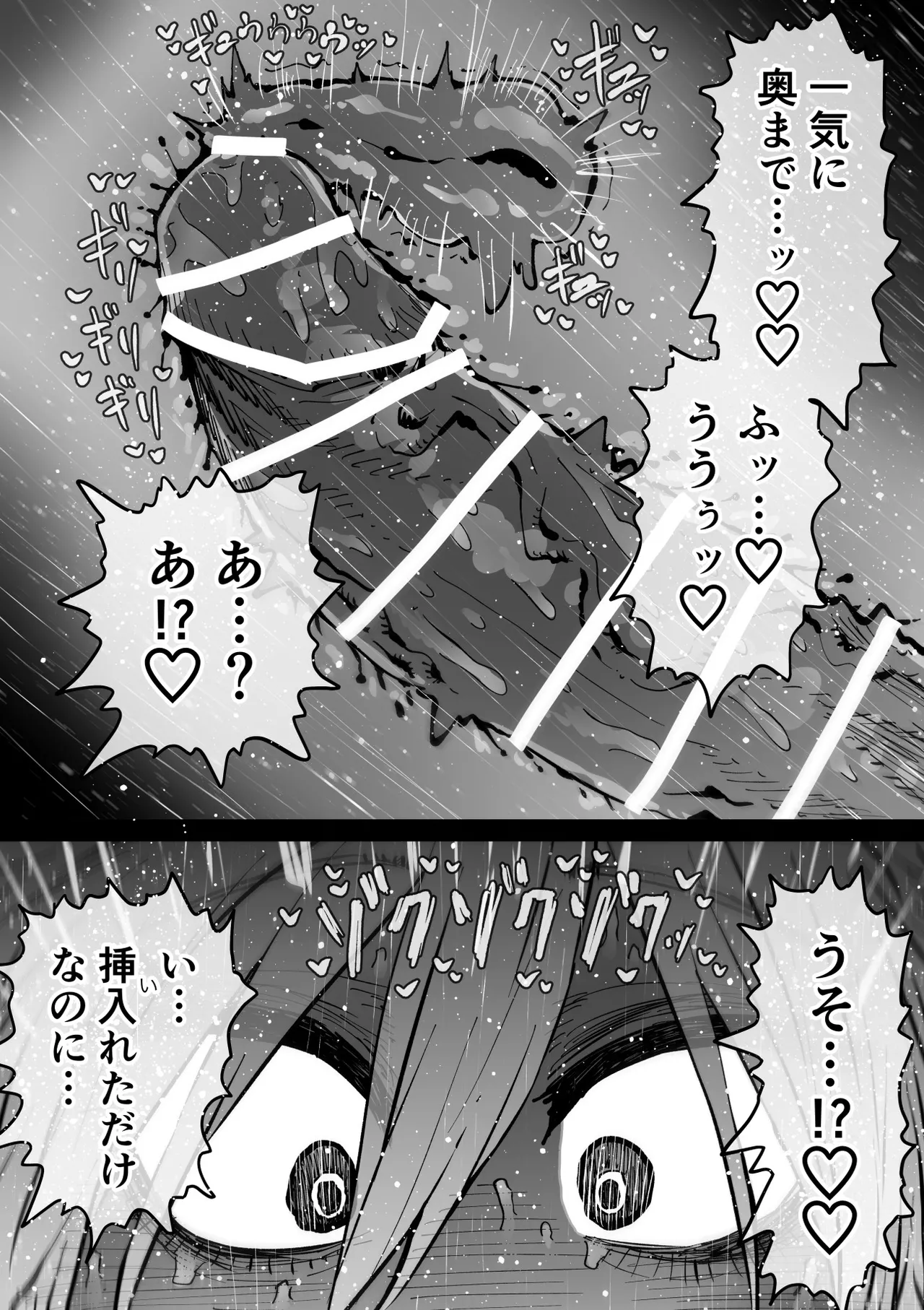 大人気配信者ときどきメス猫《後輩は陰キャ上がりのインフルエンサー》 Page.26