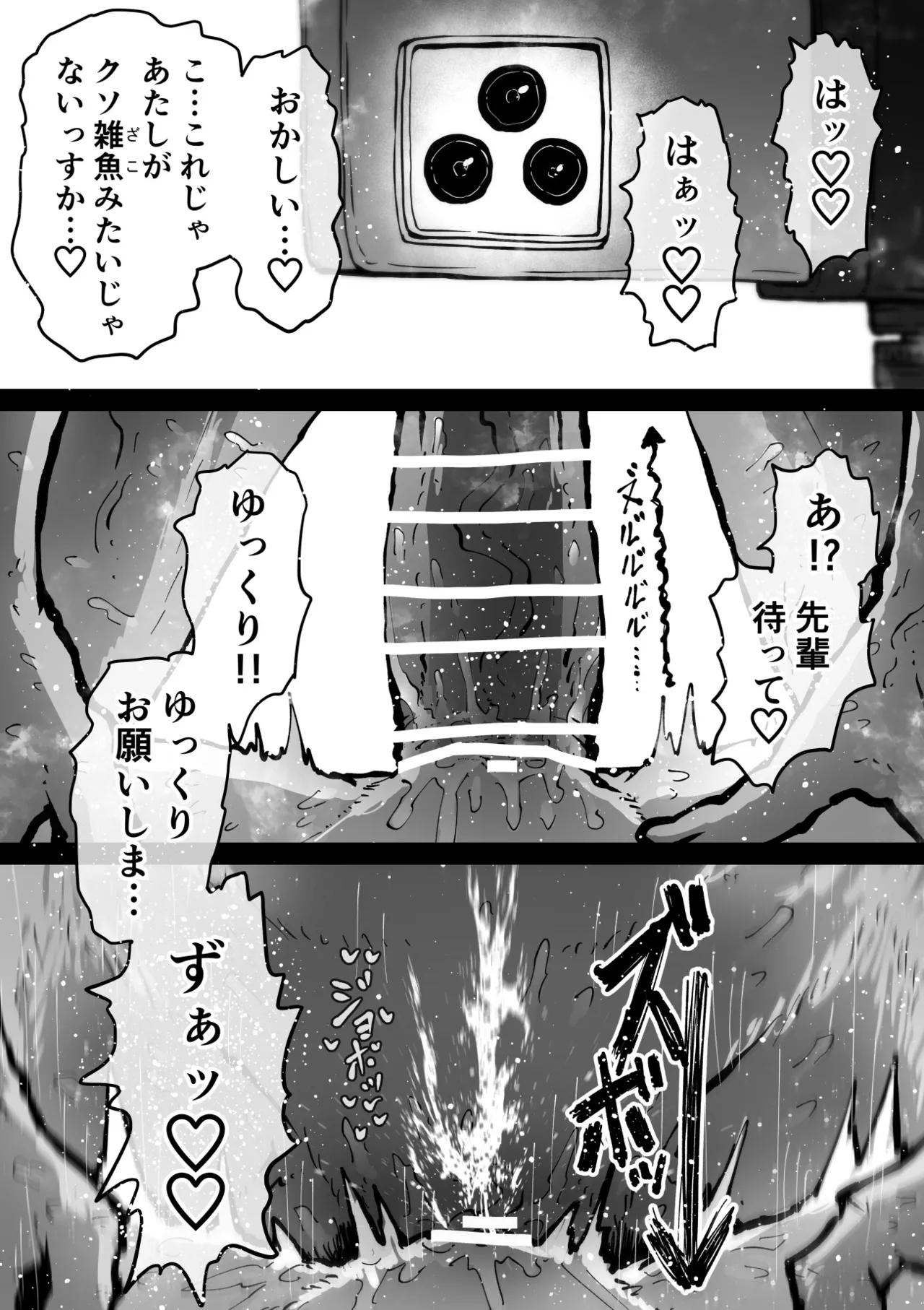 大人気配信者ときどきメス猫《後輩は陰キャ上がりのインフルエンサー》 Page.28