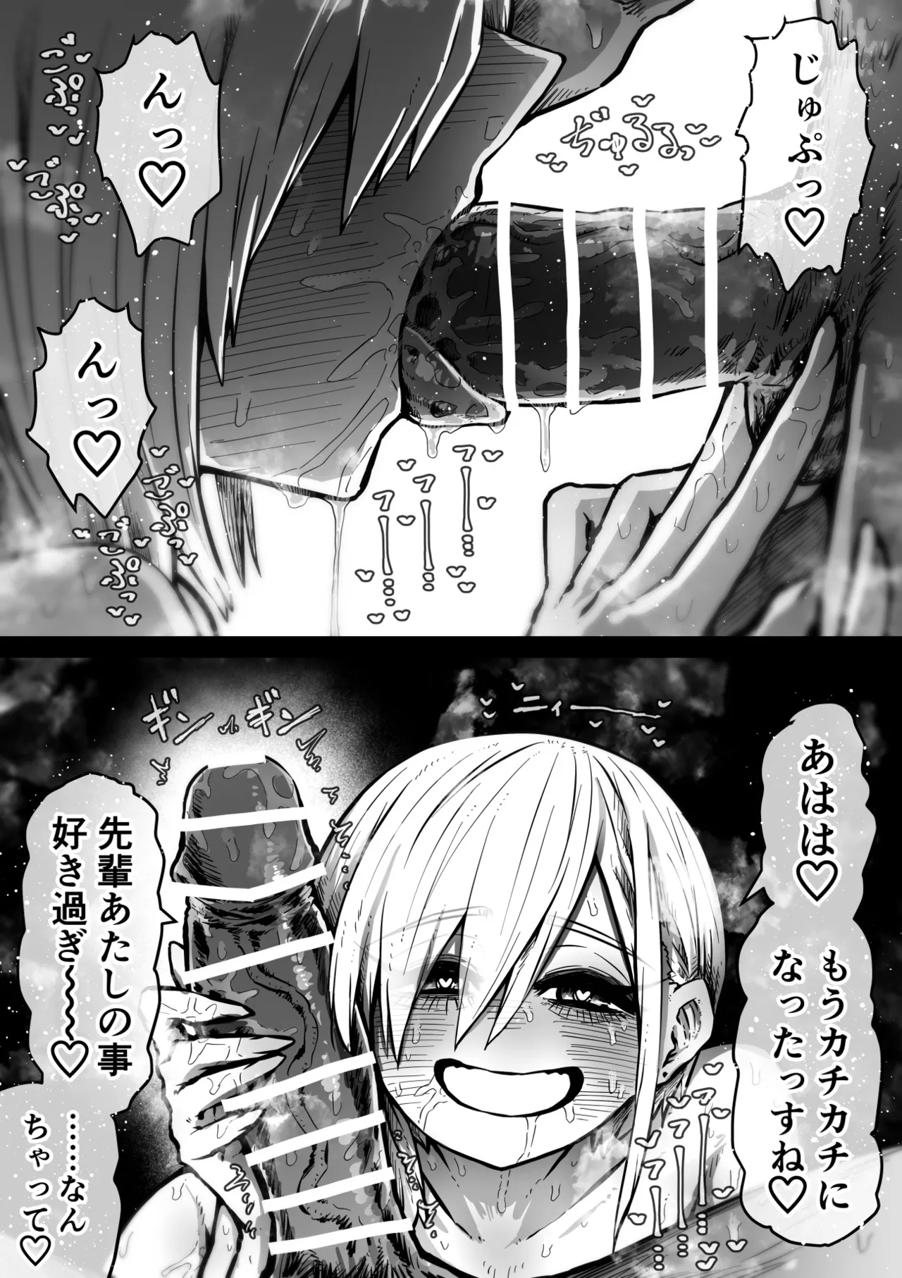 大人気配信者ときどきメス猫《後輩は陰キャ上がりのインフルエンサー》 Page.32
