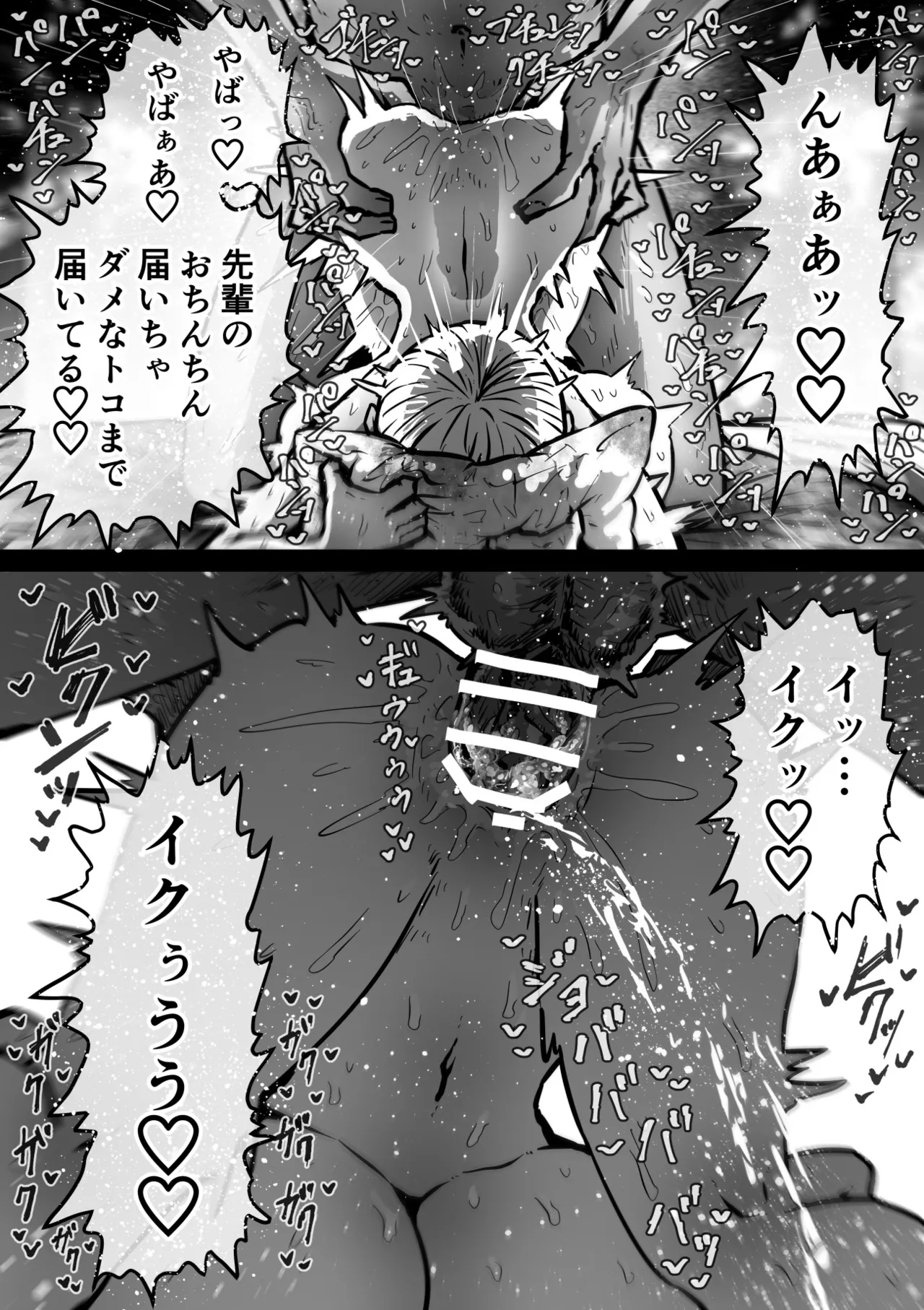 大人気配信者ときどきメス猫《後輩は陰キャ上がりのインフルエンサー》 Page.35