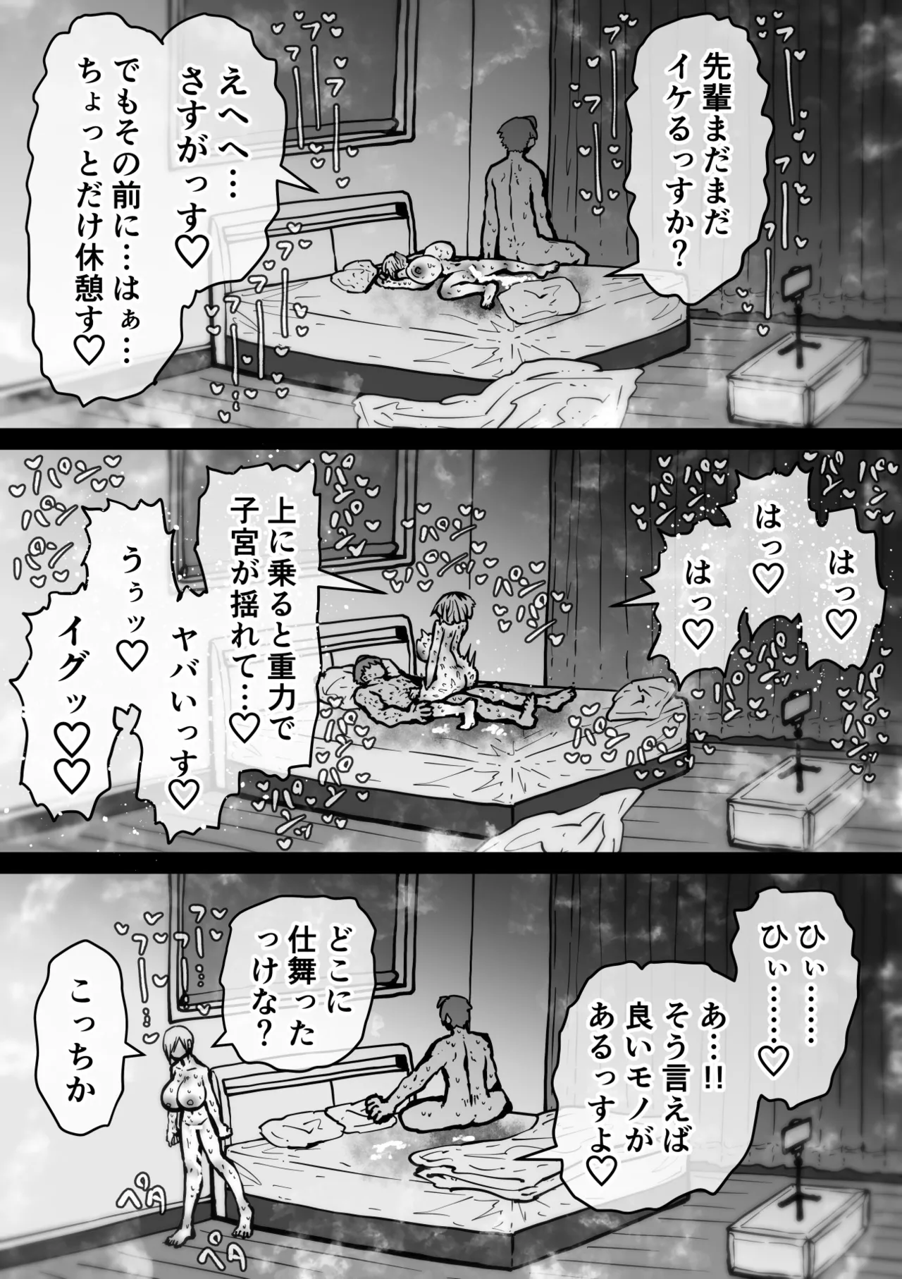 大人気配信者ときどきメス猫《後輩は陰キャ上がりのインフルエンサー》 Page.41
