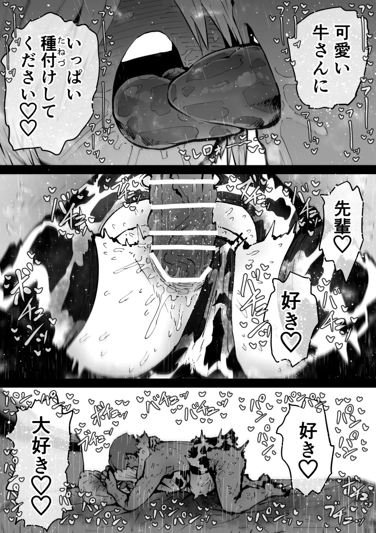 大人気配信者ときどきメス猫《後輩は陰キャ上がりのインフルエンサー》 Page.44