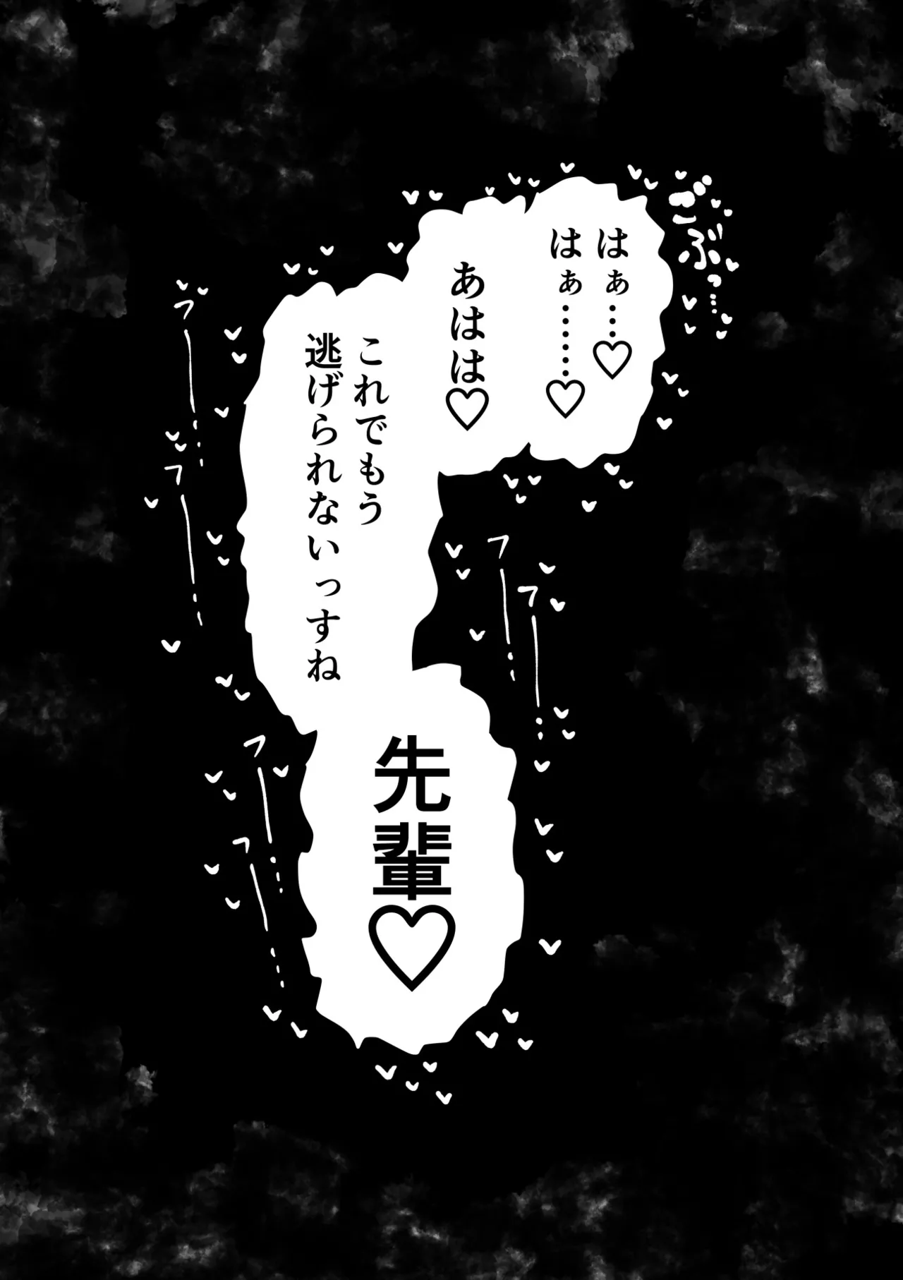 大人気配信者ときどきメス猫《後輩は陰キャ上がりのインフルエンサー》 Page.46