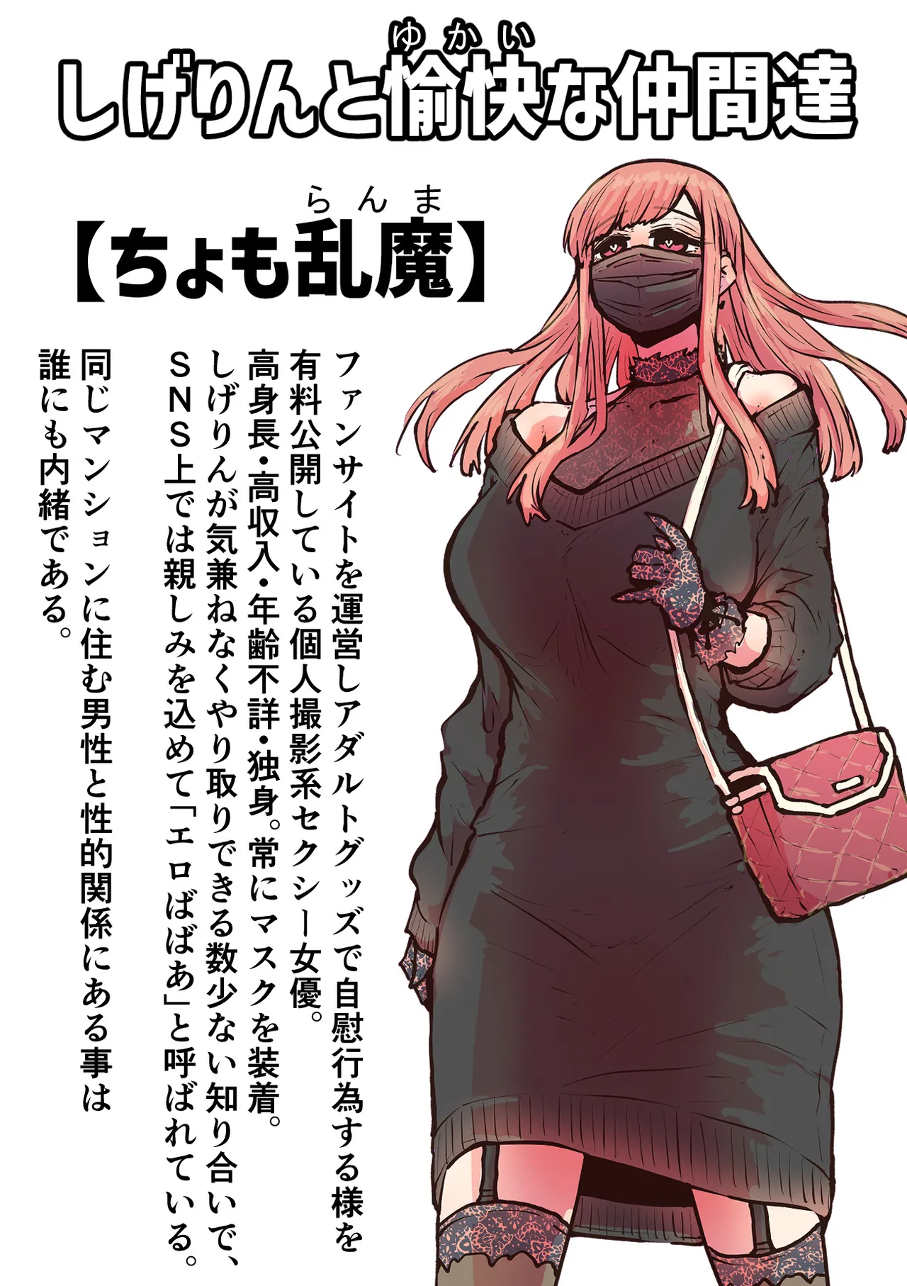 大人気配信者ときどきメス猫《後輩は陰キャ上がりのインフルエンサー》 Page.62