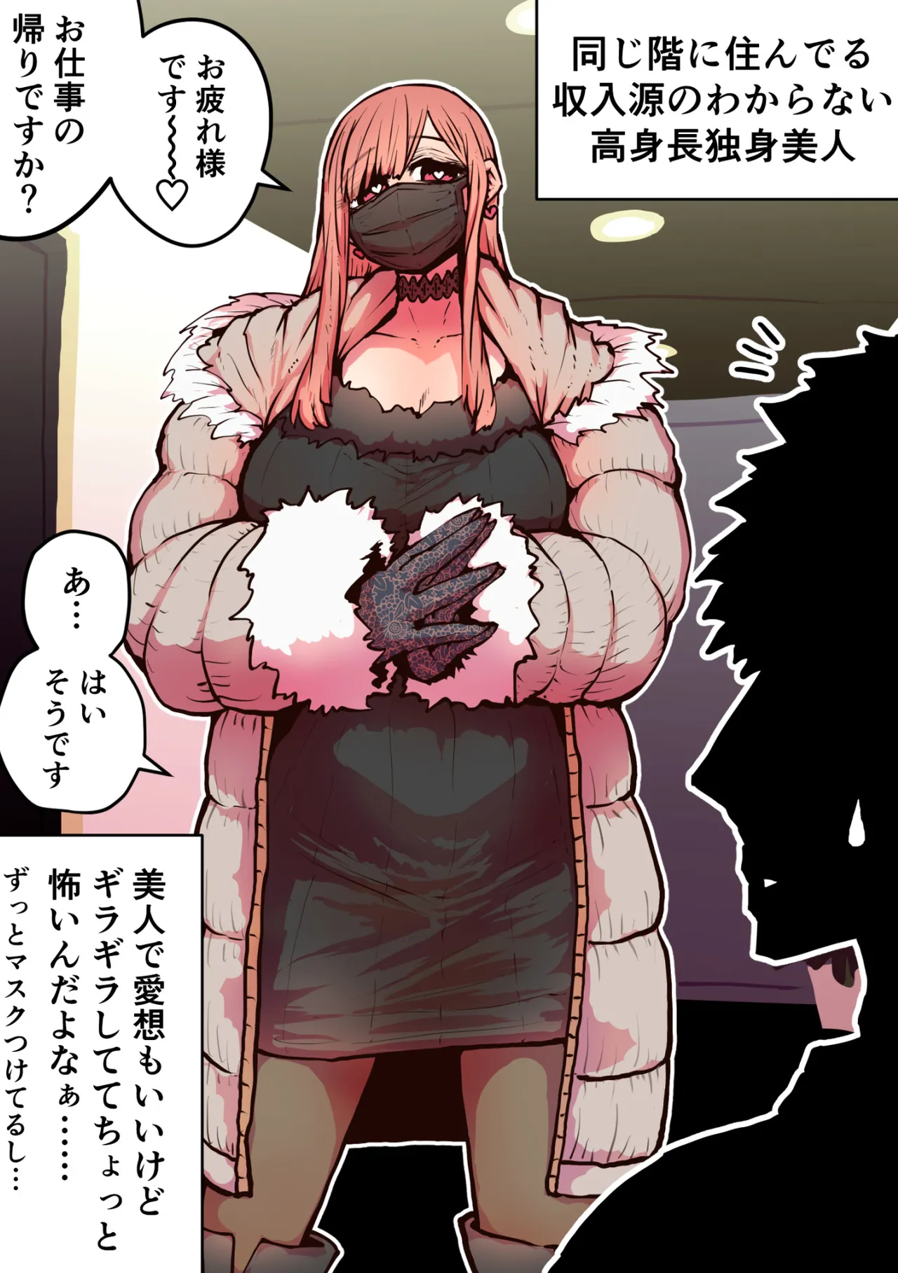 大人気配信者ときどきメス猫《後輩は陰キャ上がりのインフルエンサー》 Page.63