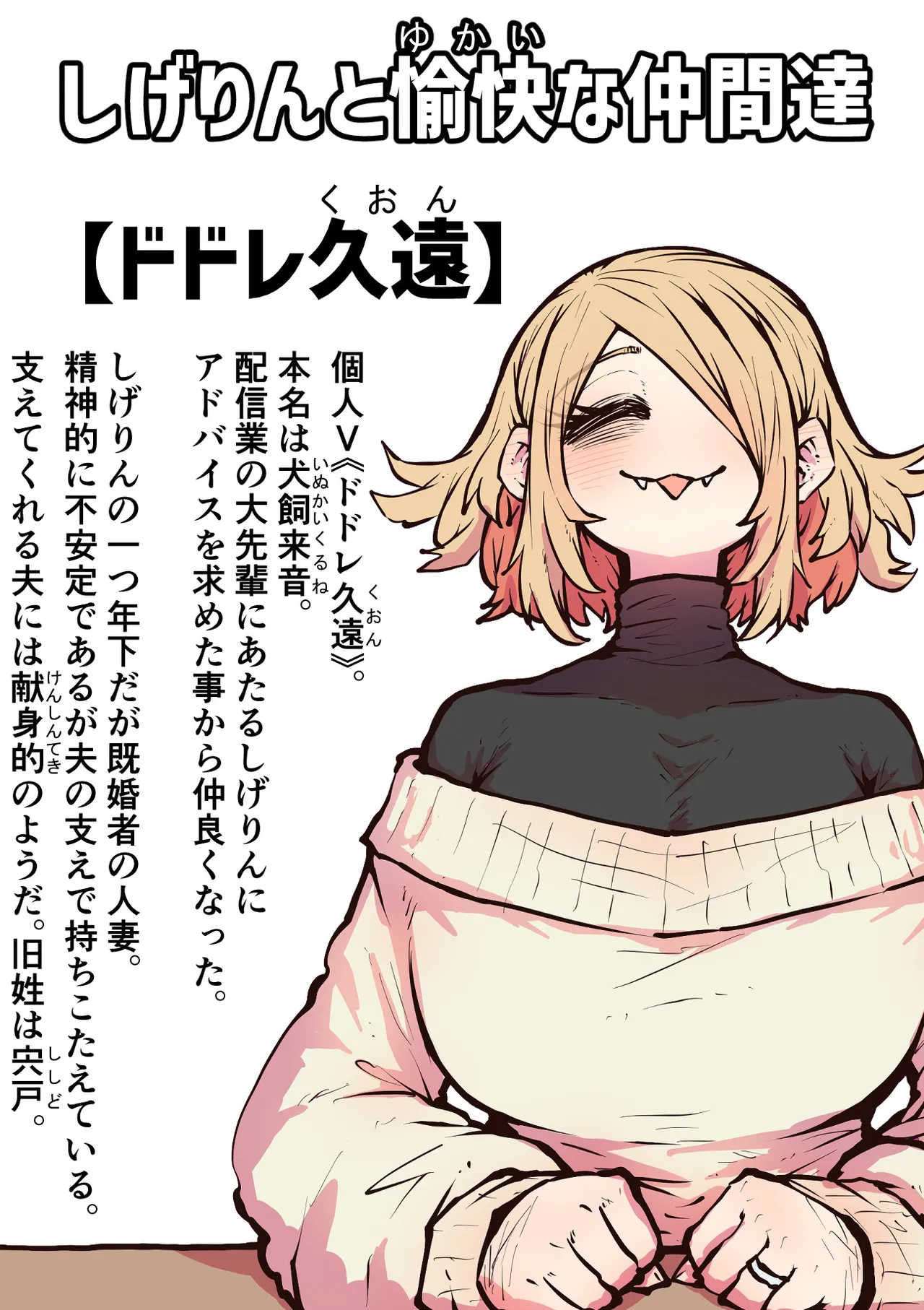 大人気配信者ときどきメス猫《後輩は陰キャ上がりのインフルエンサー》 Page.69