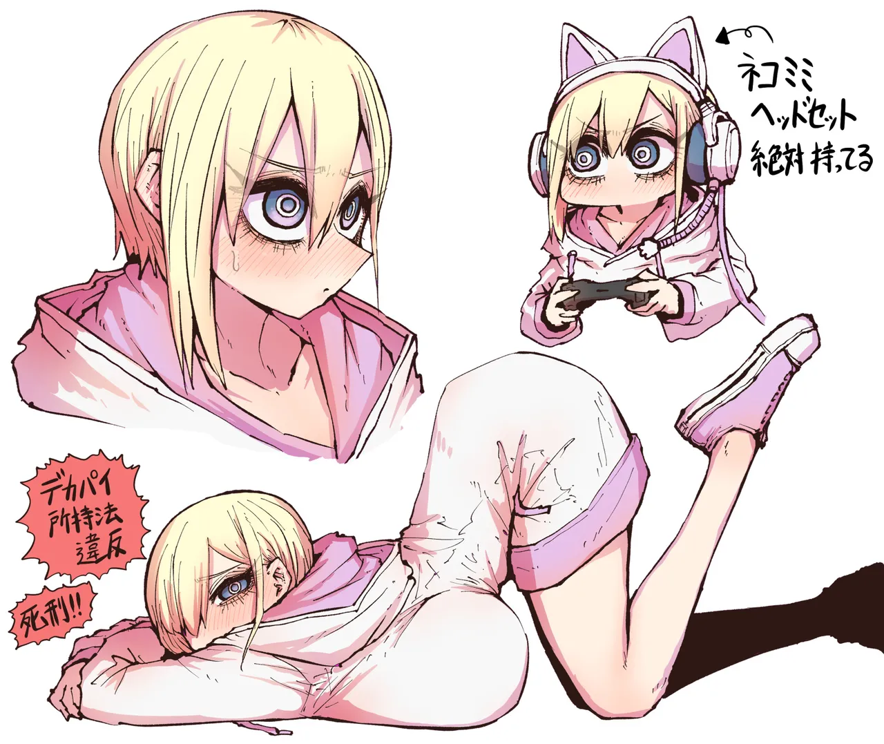 大人気配信者ときどきメス猫《後輩は陰キャ上がりのインフルエンサー》 Page.86