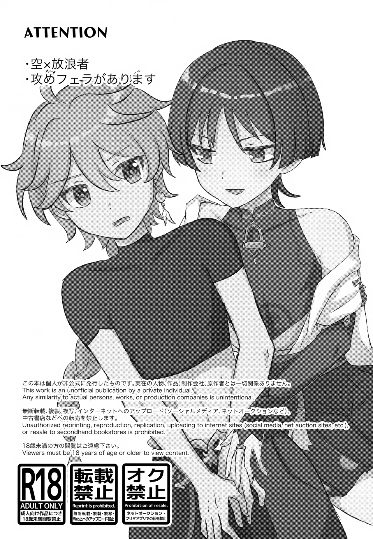 ねぇ教えてよ Page.2