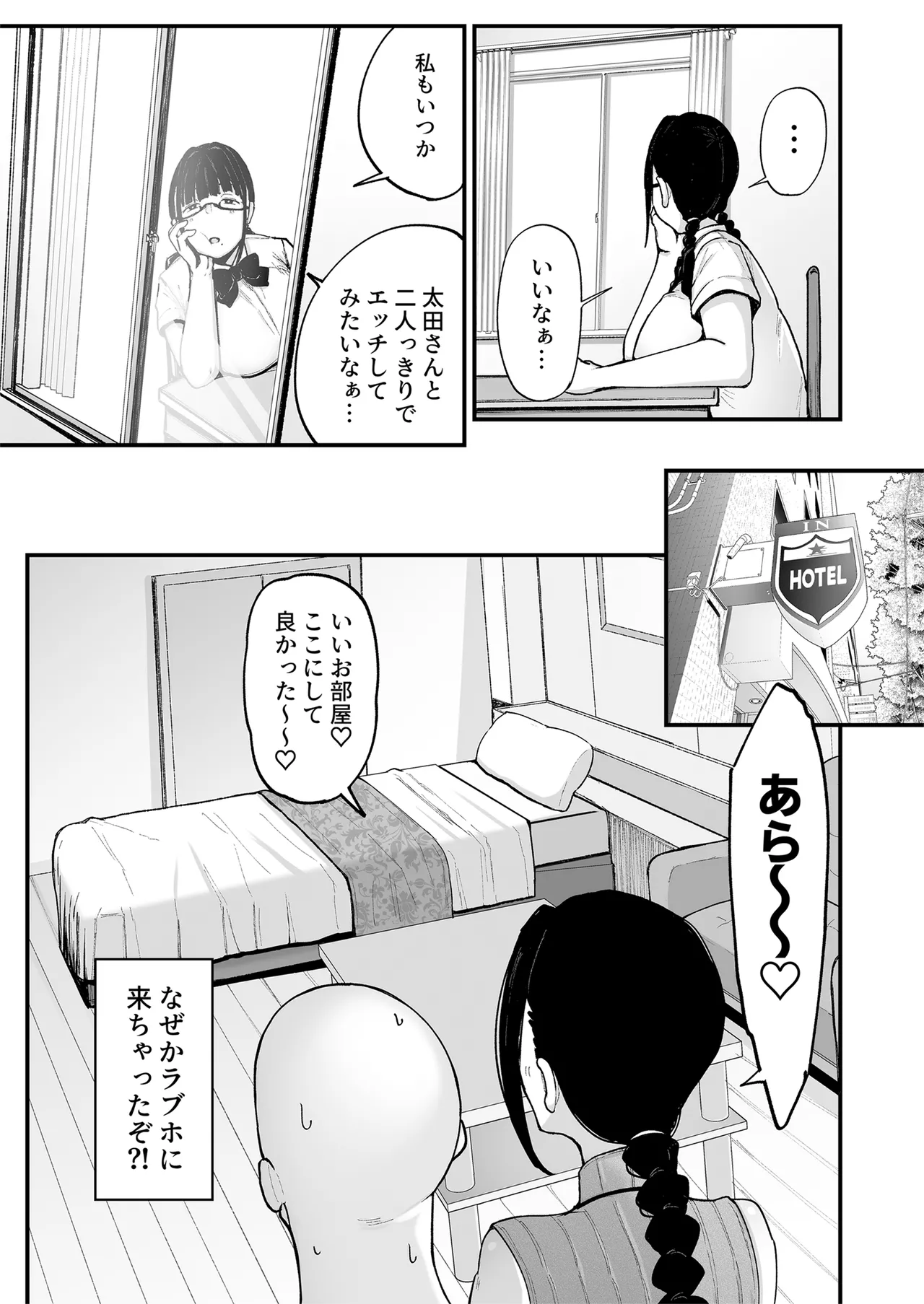 バイト先の人妻、秋山さん。3 Page.6