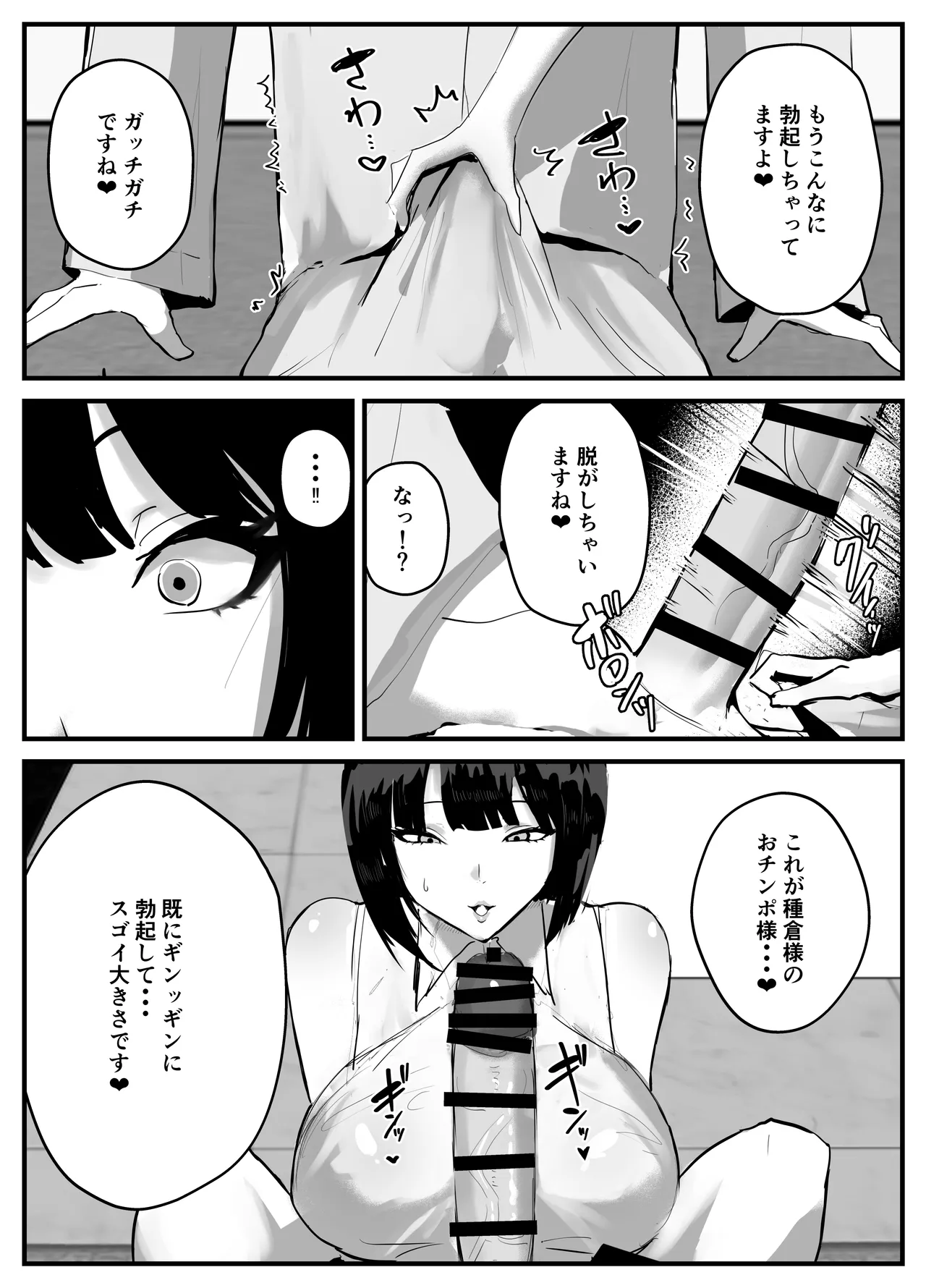 知らない世界で目覚めて記憶ないけど世話役のお姉さんがHさせてくれた時の話 Page.10